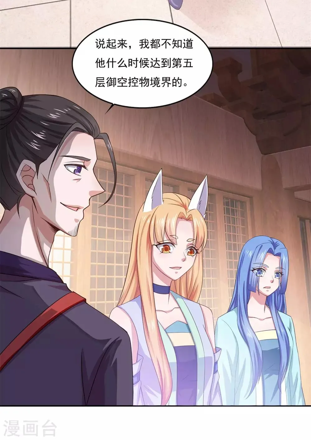 第41话 快买小川哥哥赢！ 第10页