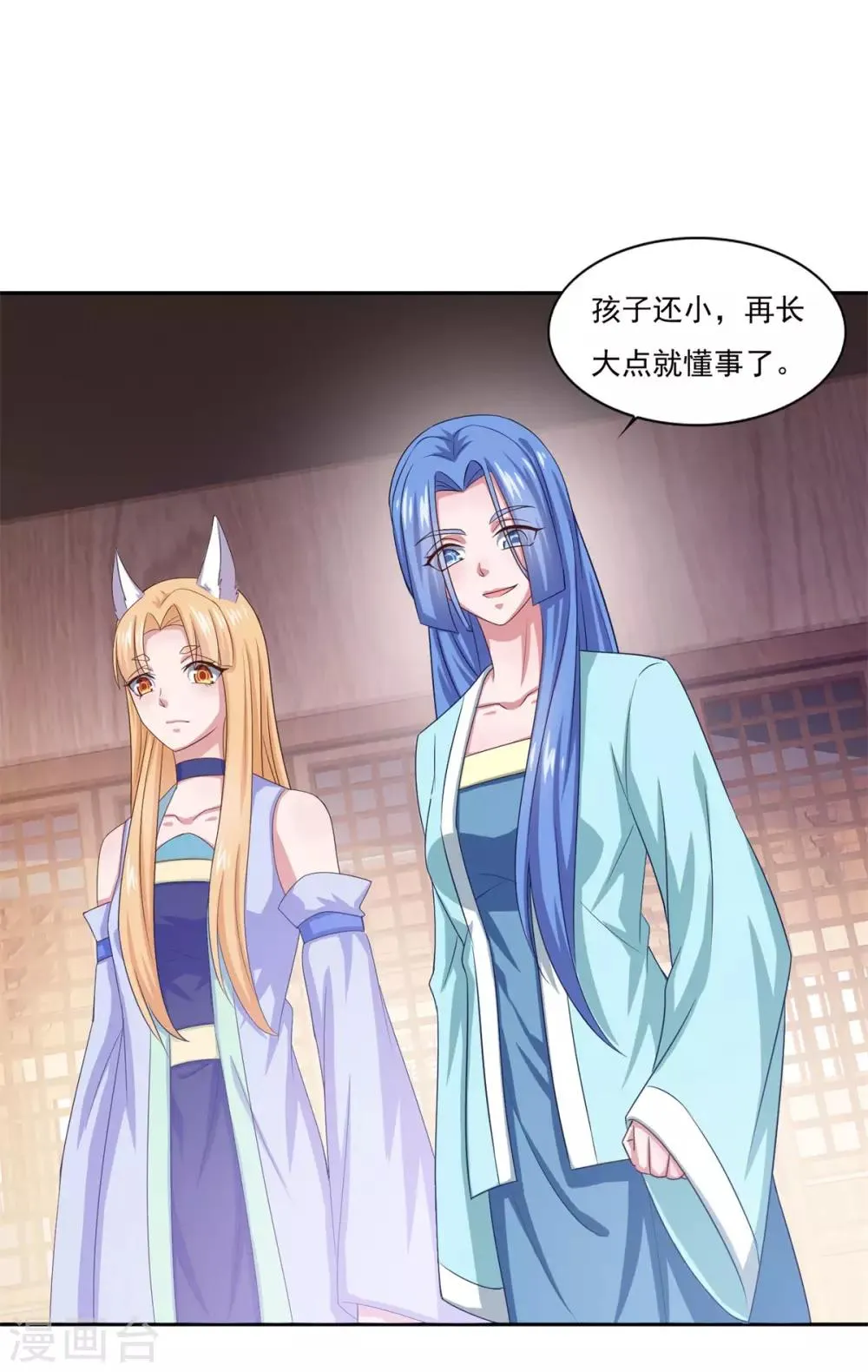 第41话 快买小川哥哥赢！ 第11页