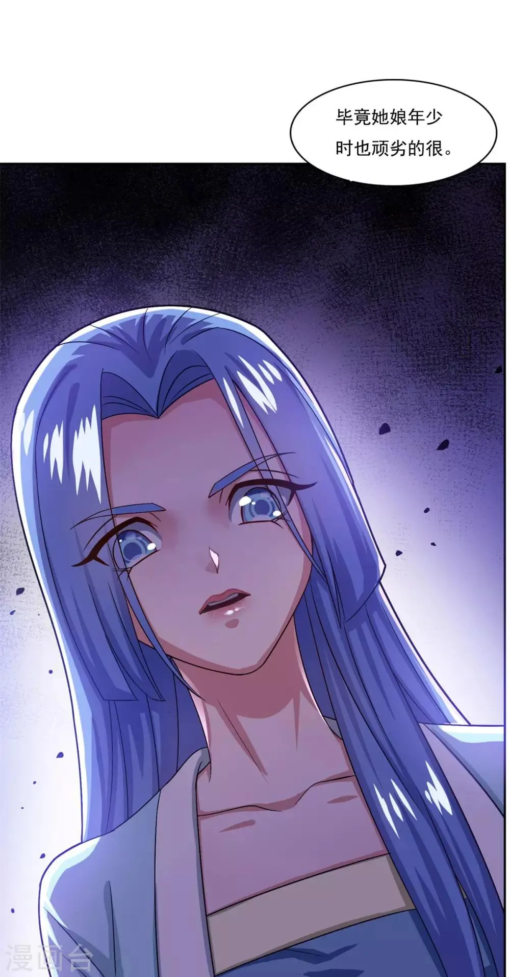 第41话 快买小川哥哥赢！ 第12页