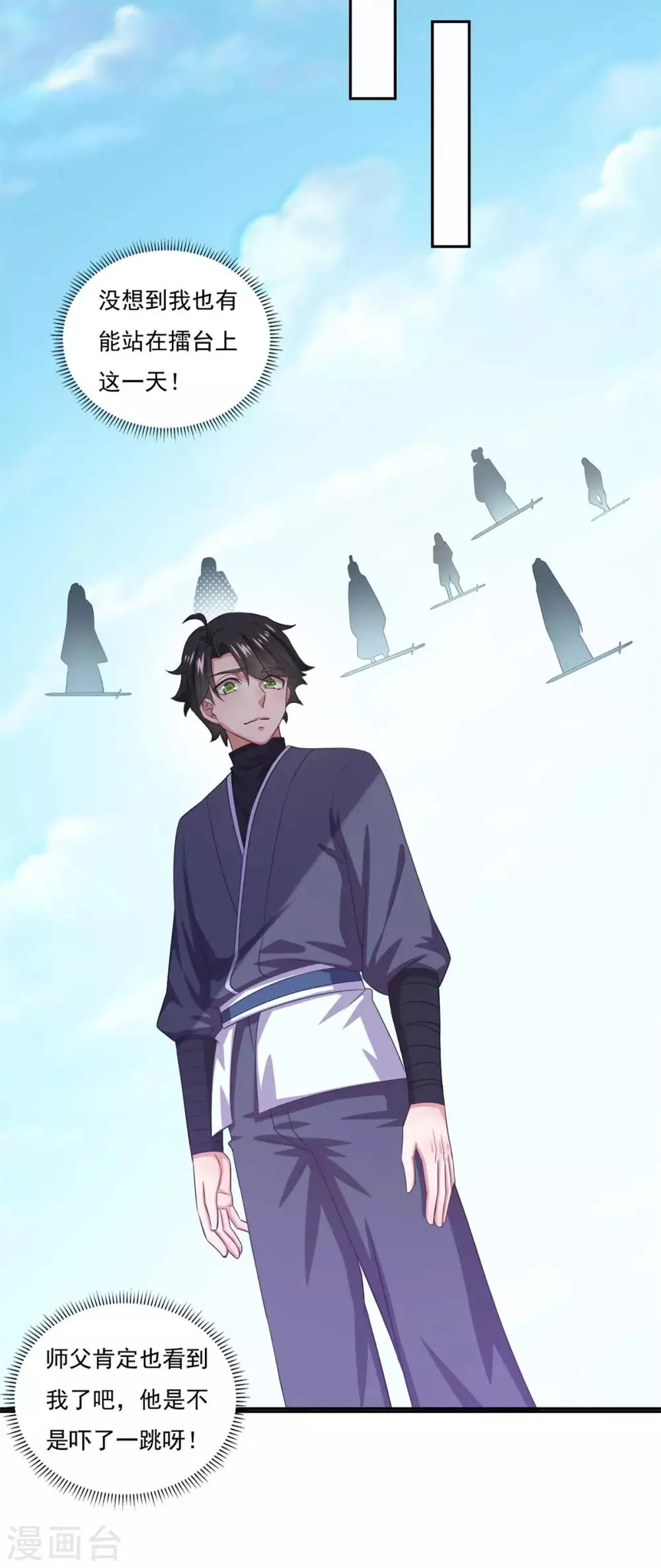 第41话 快买小川哥哥赢！ 第15页