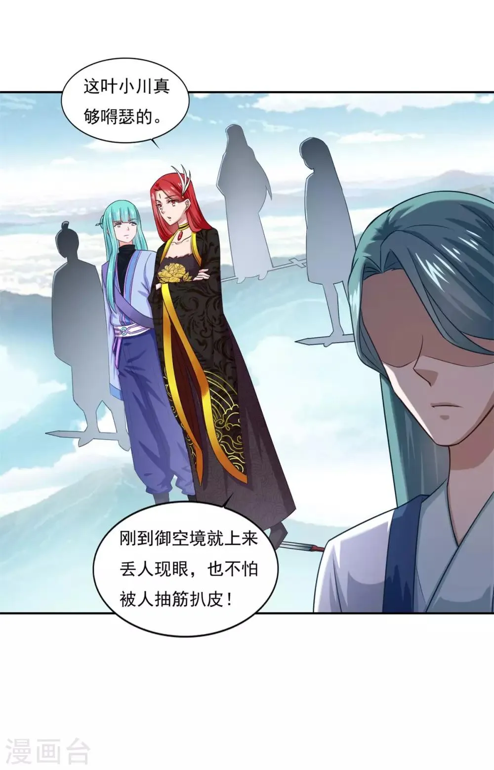 第41话 快买小川哥哥赢！ 第16页