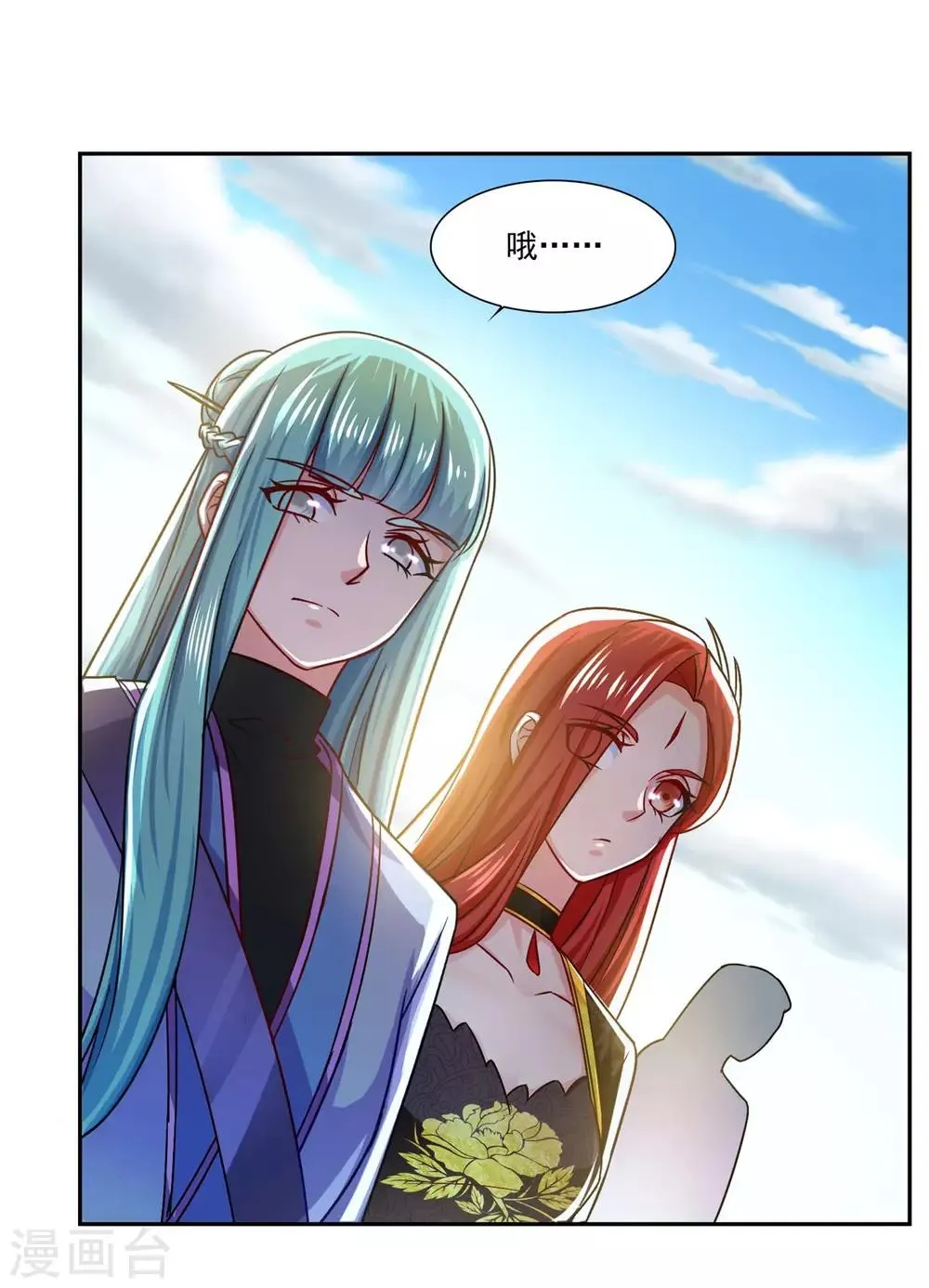 第41话 快买小川哥哥赢！ 第20页