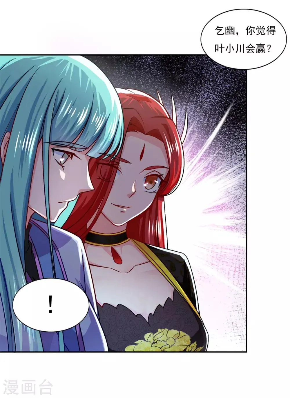 第41话 快买小川哥哥赢！ 第21页