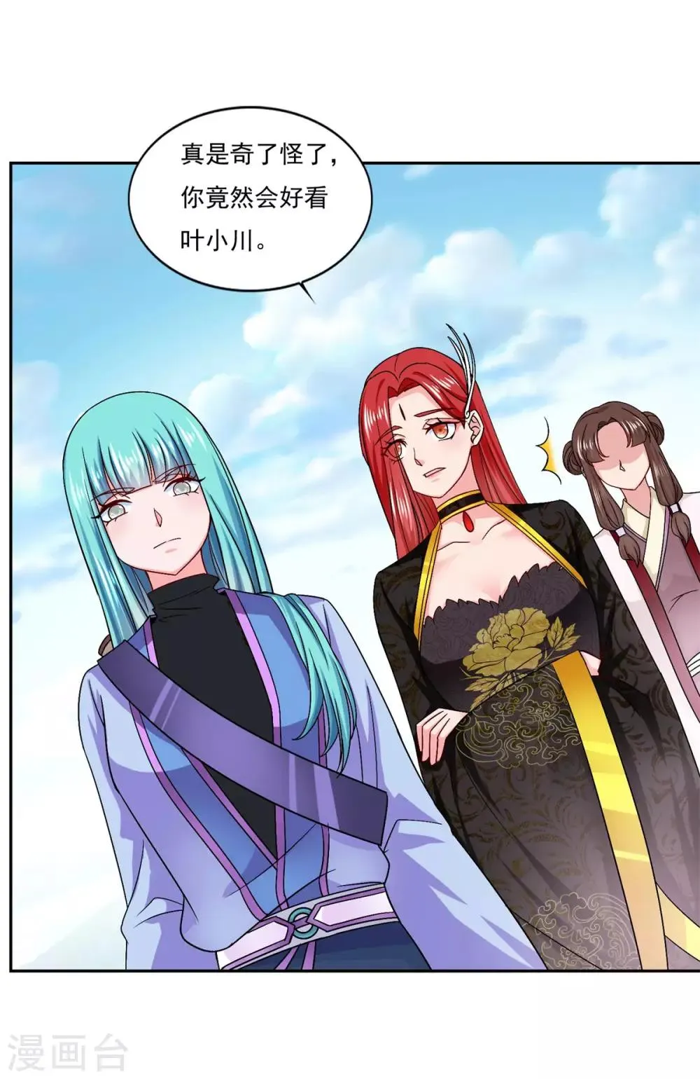 第41话 快买小川哥哥赢！ 第24页