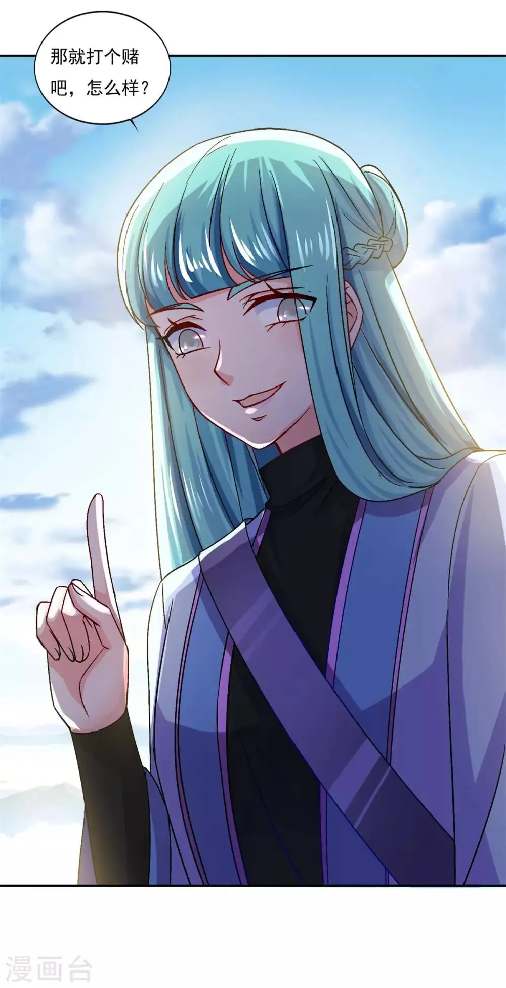 第41话 快买小川哥哥赢！ 第28页
