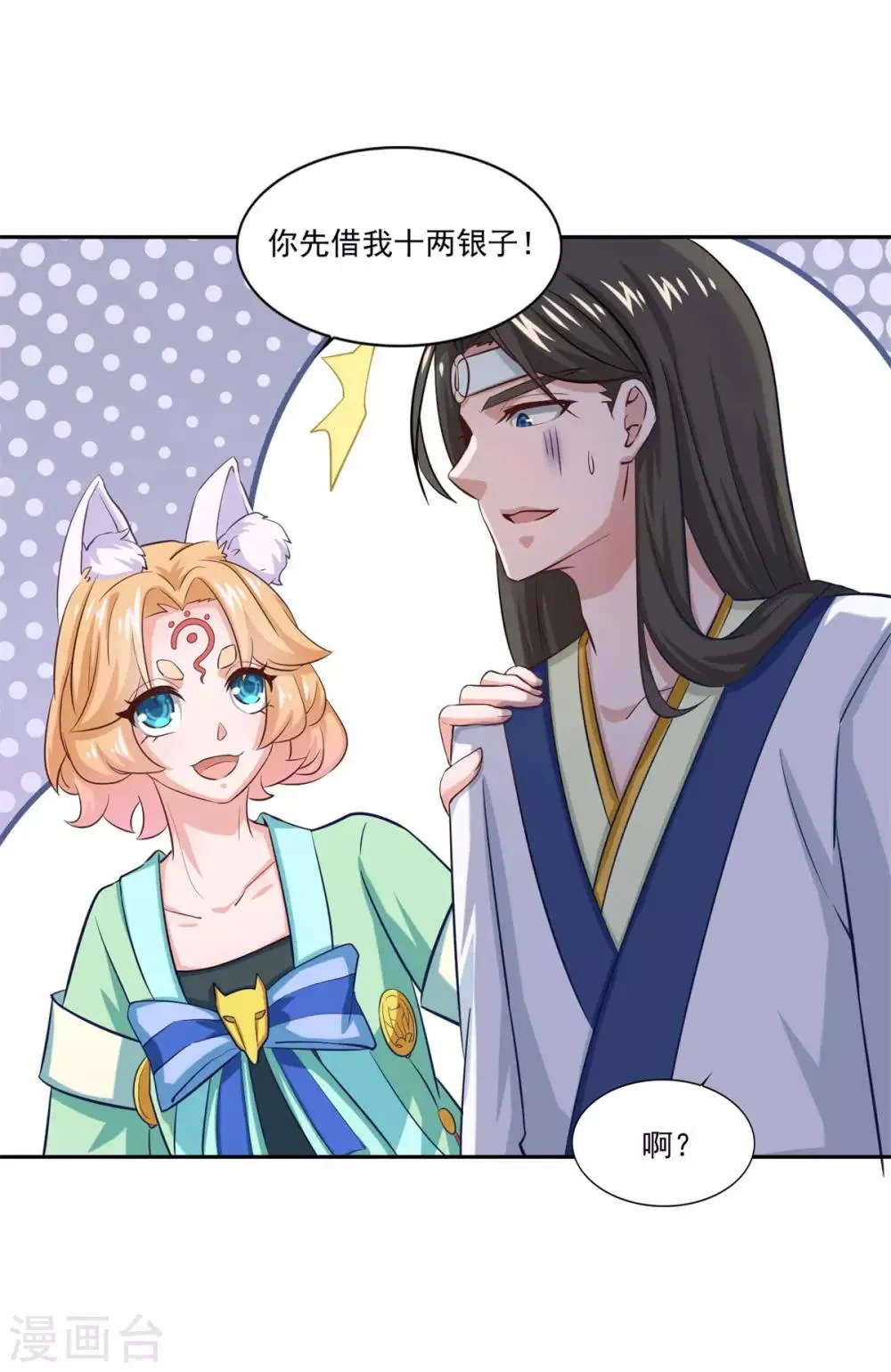 第41话 快买小川哥哥赢！ 第34页
