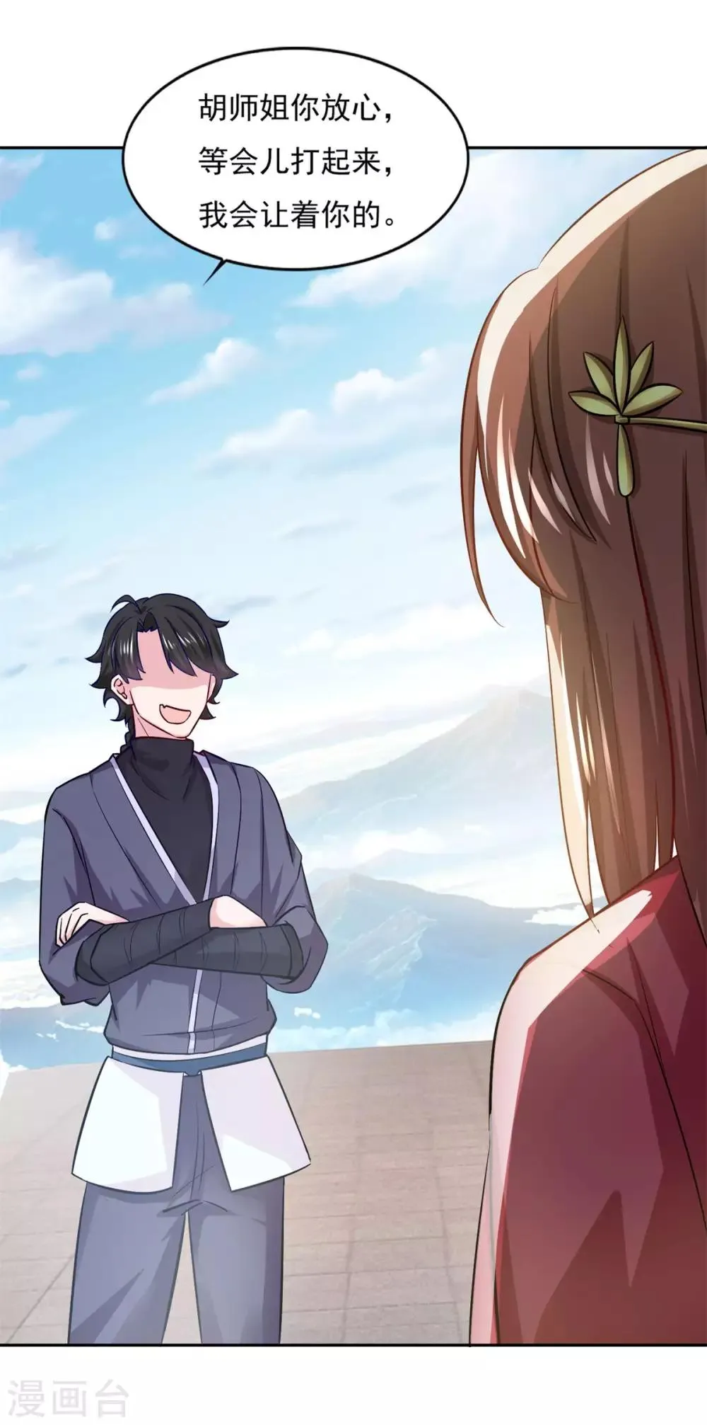 第41话 快买小川哥哥赢！ 第36页