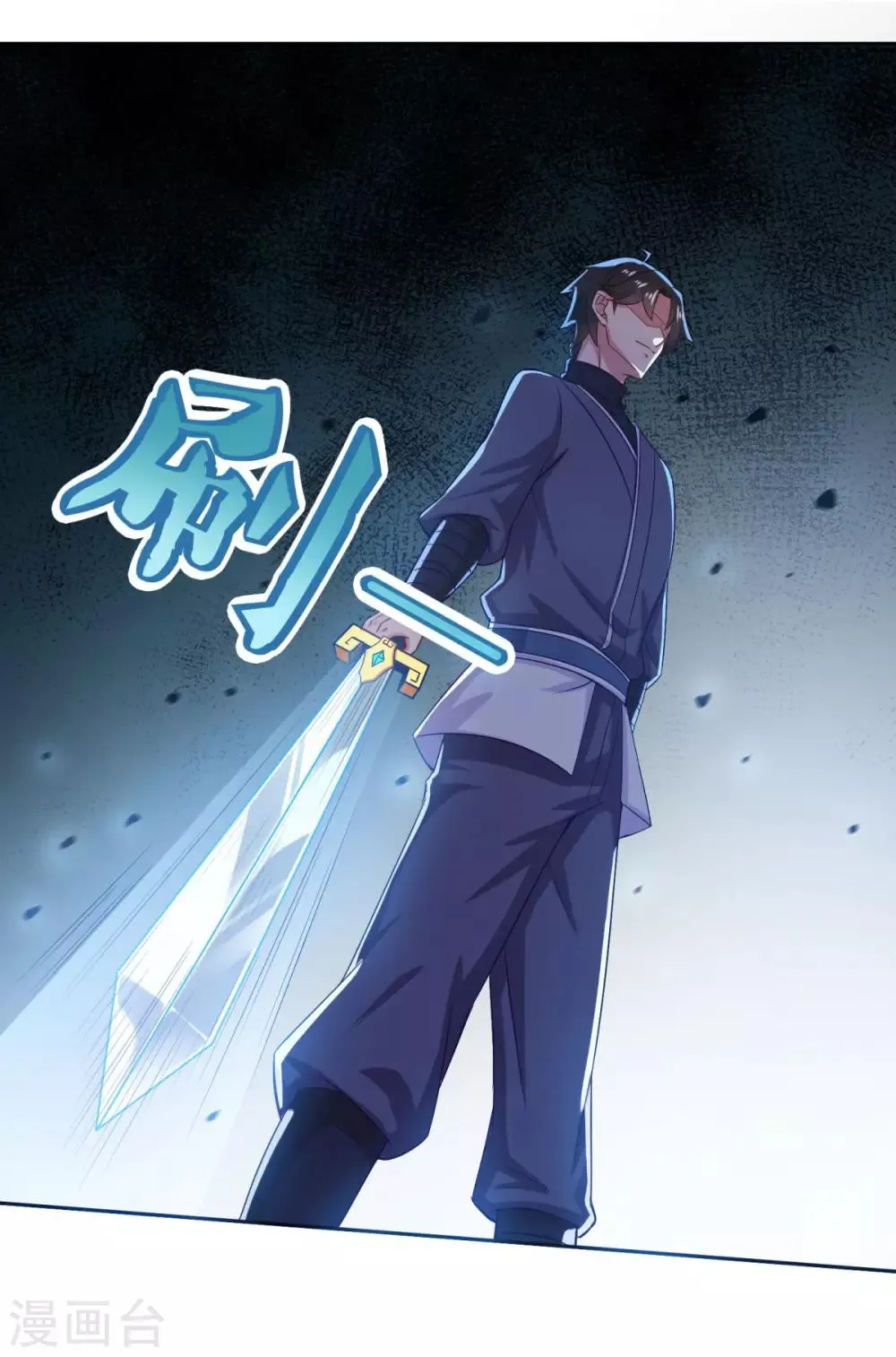 第42话 神剑无锋 第9页