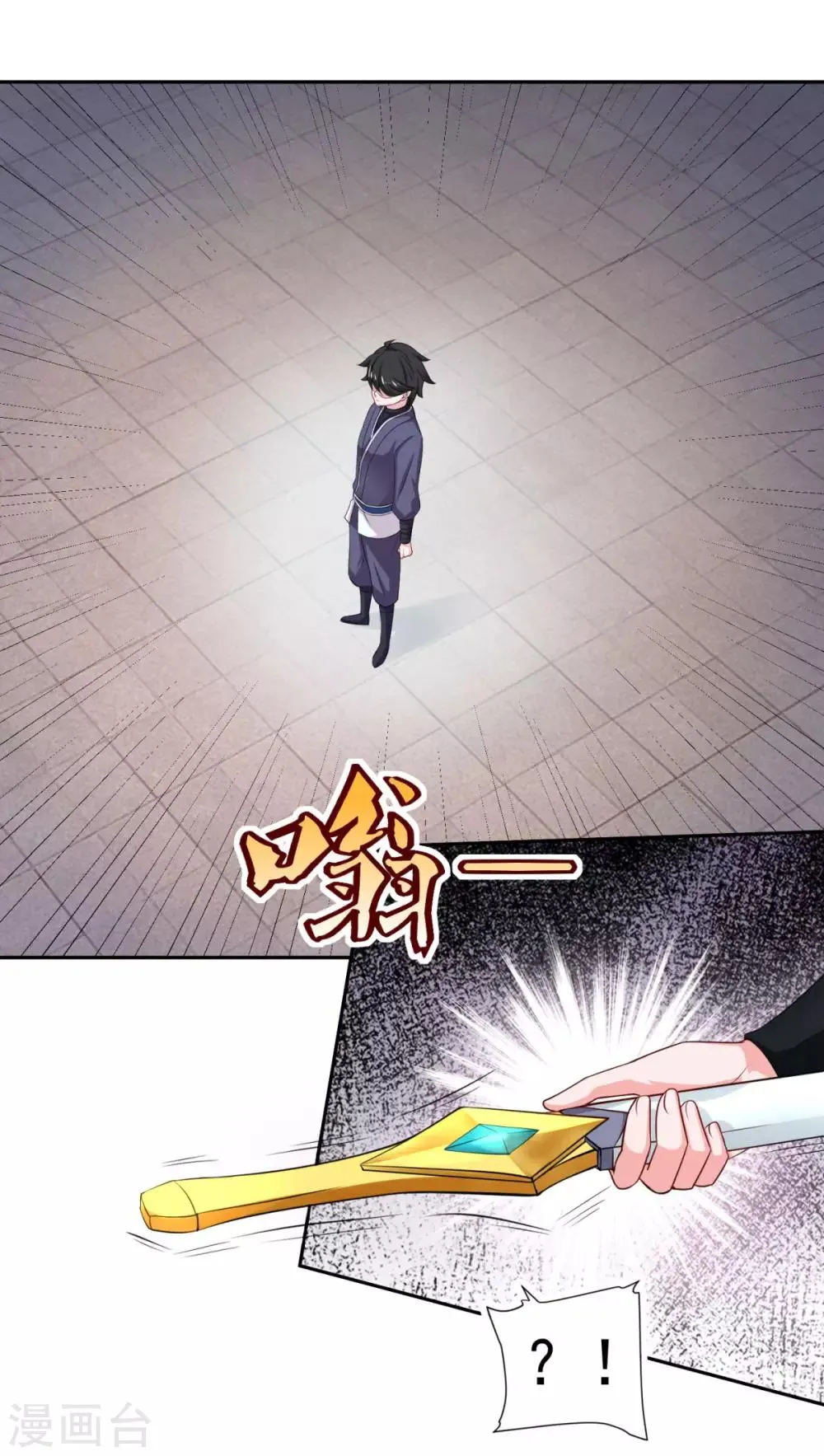 第42话 神剑无锋 第13页