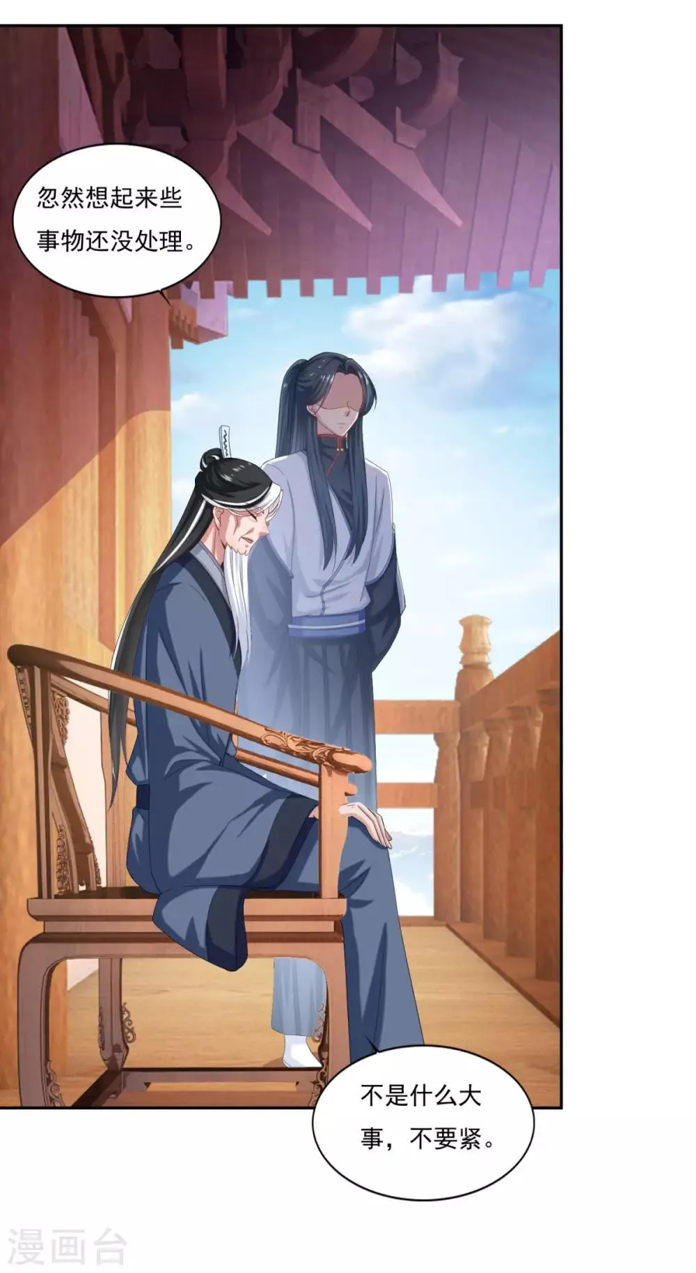 第42话 神剑无锋 第24页
