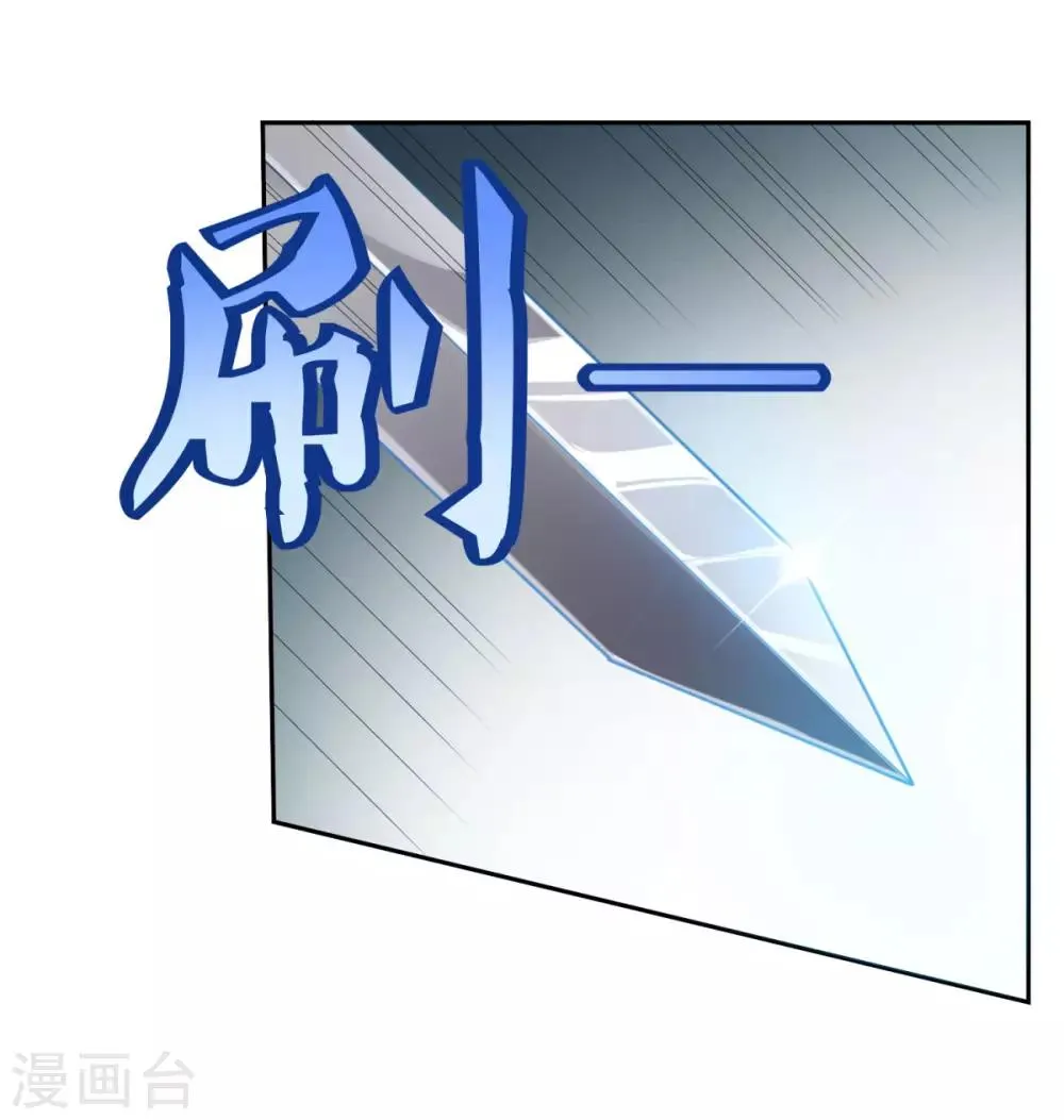 第42话 神剑无锋 第27页