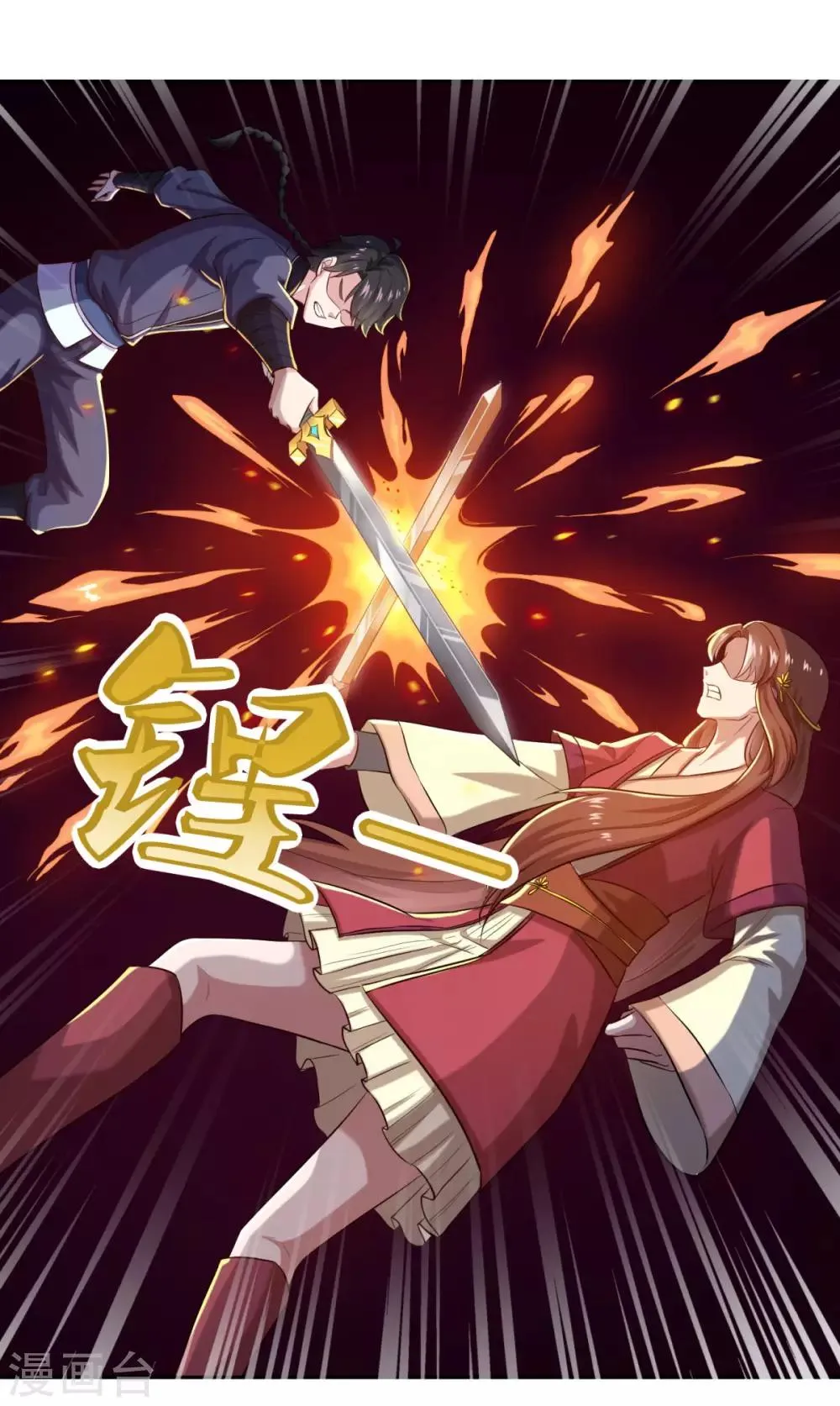 第42话 神剑无锋 第28页