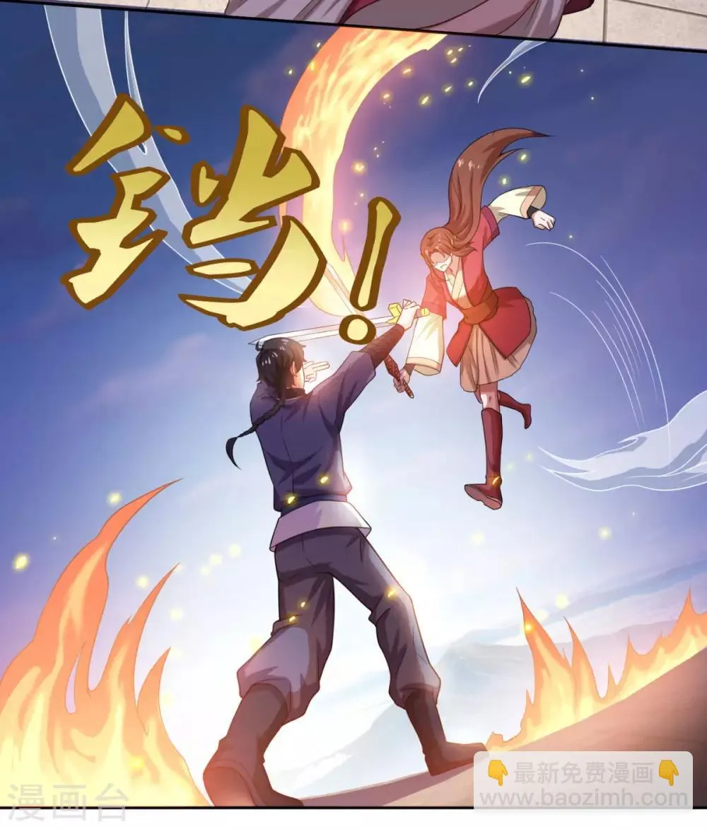 第42话 神剑无锋 第31页
