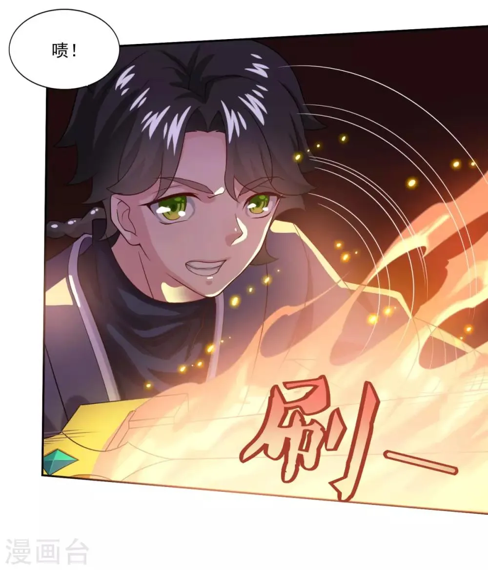 第42话 神剑无锋 第32页