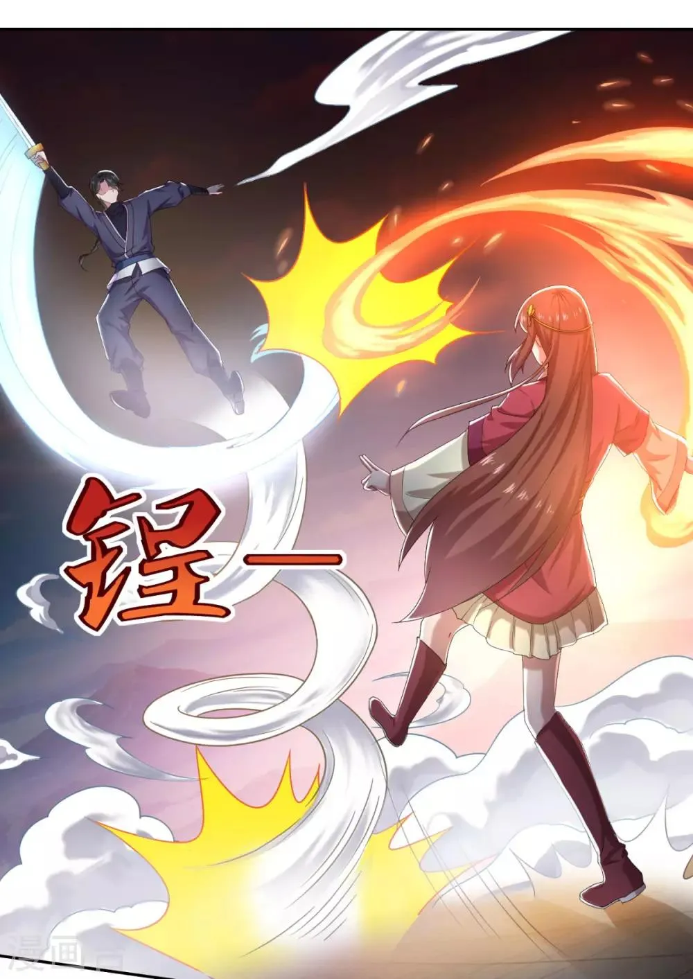 第42话 神剑无锋 第33页