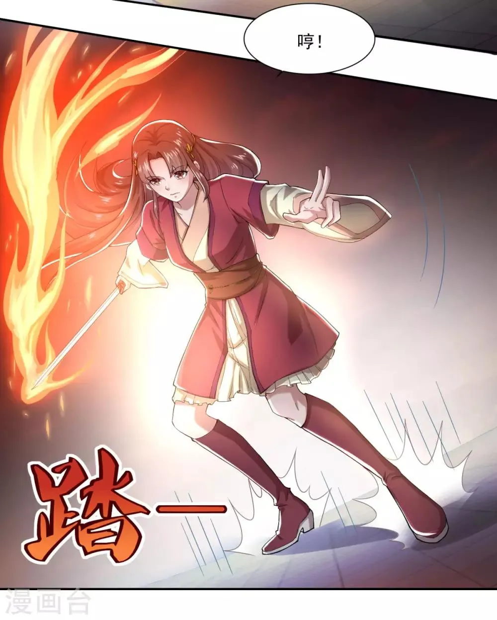 第42话 神剑无锋 第34页