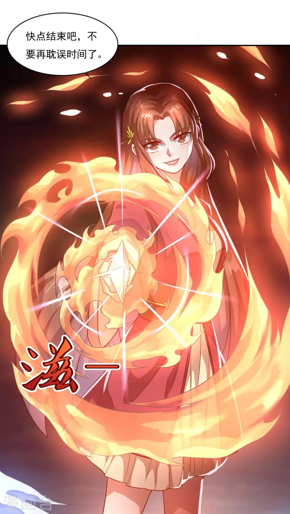 第42话 神剑无锋 第36页
