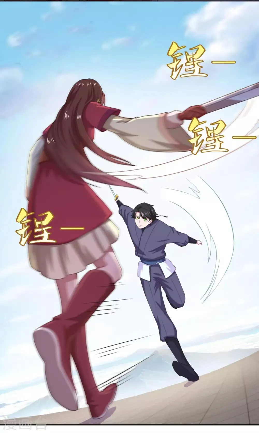 第43话 承让 第10页