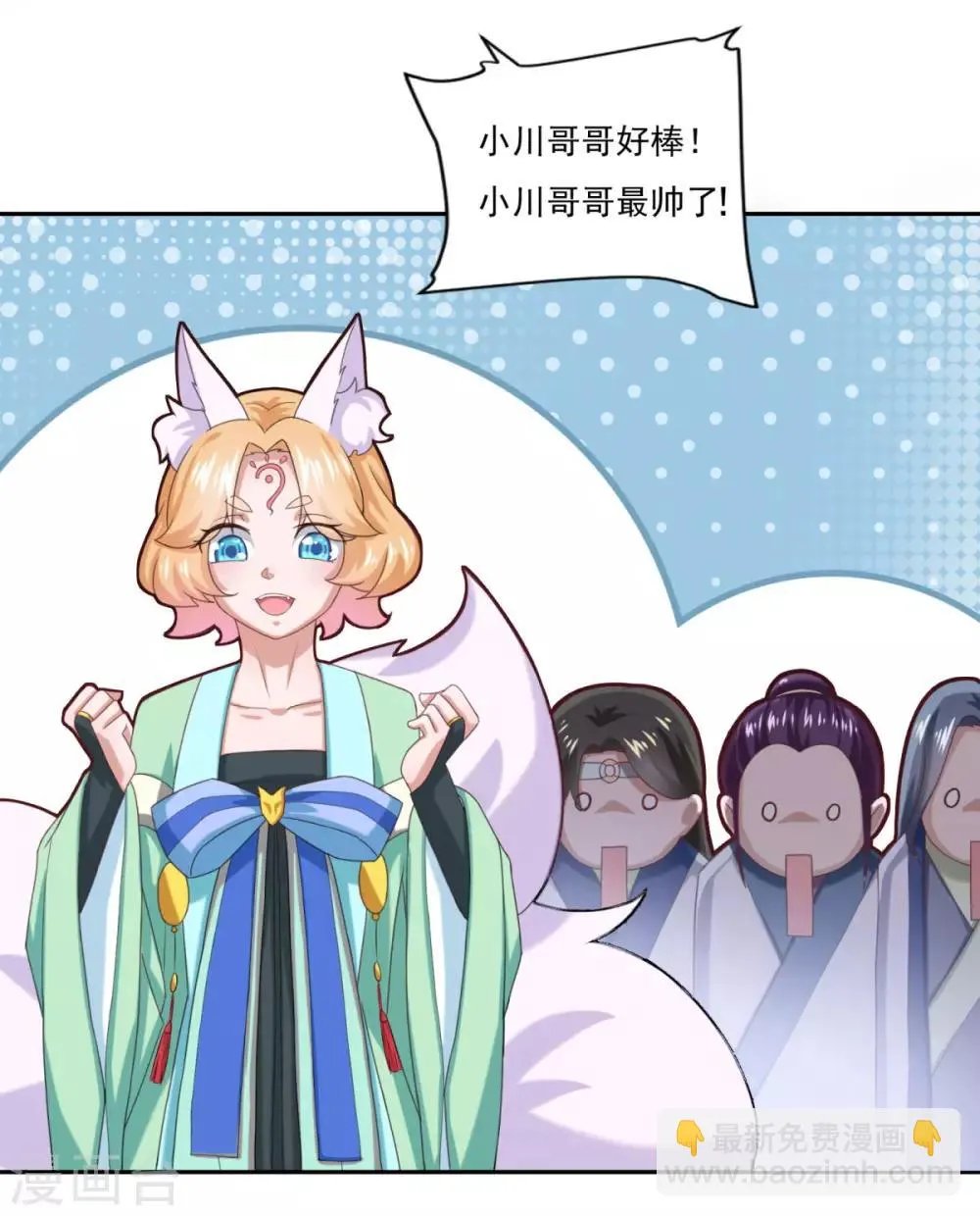 第43话 承让 第11页