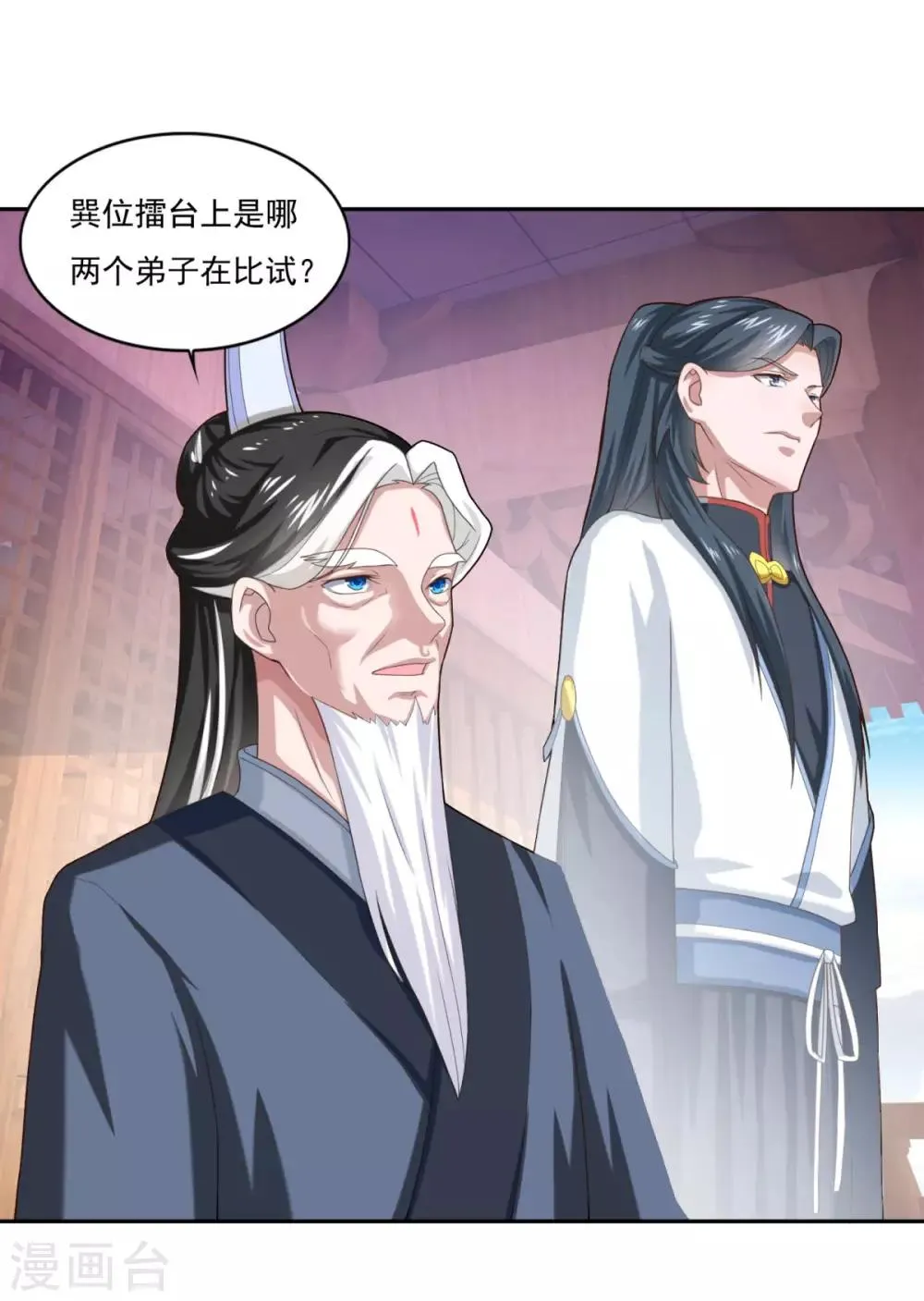 第43话 承让 第13页