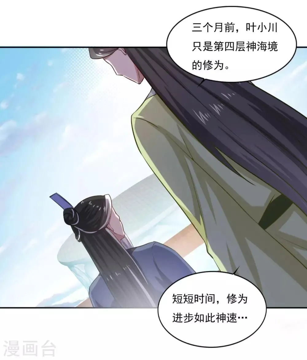 第43话 承让 第18页