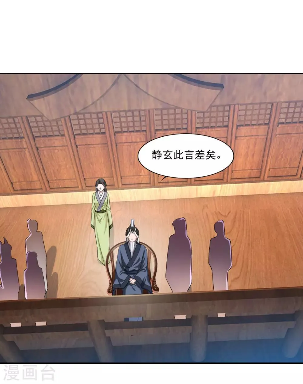 第43话 承让 第20页