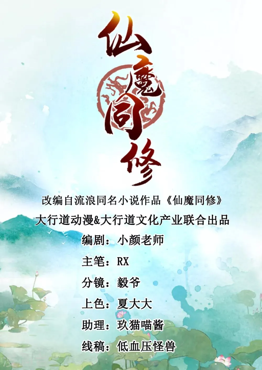第44话 感觉 第1页