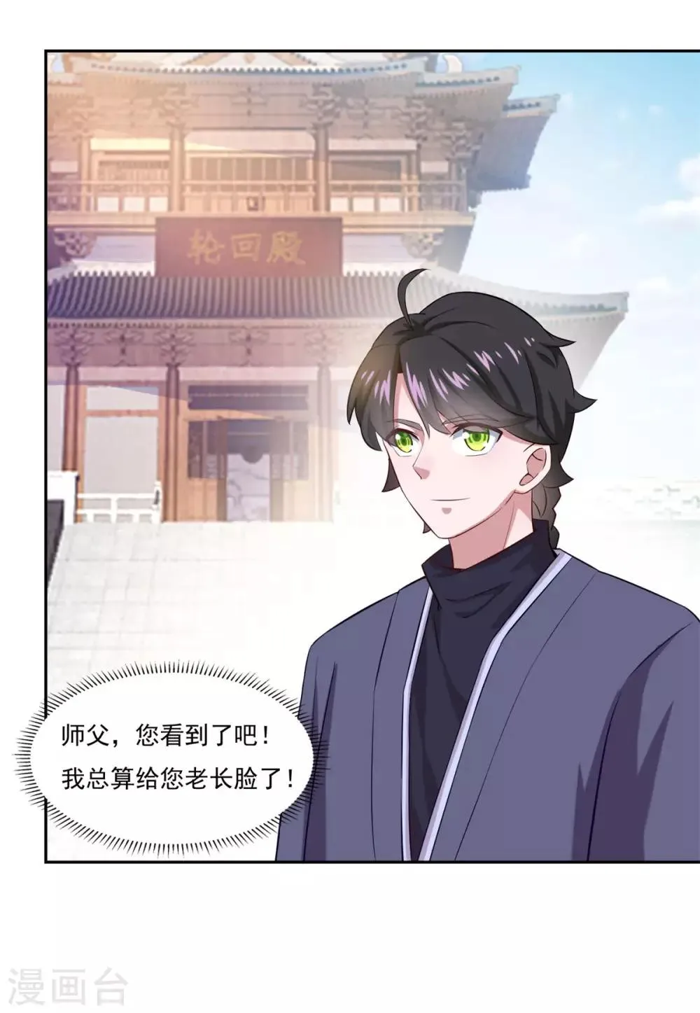 第44话 感觉 第4页