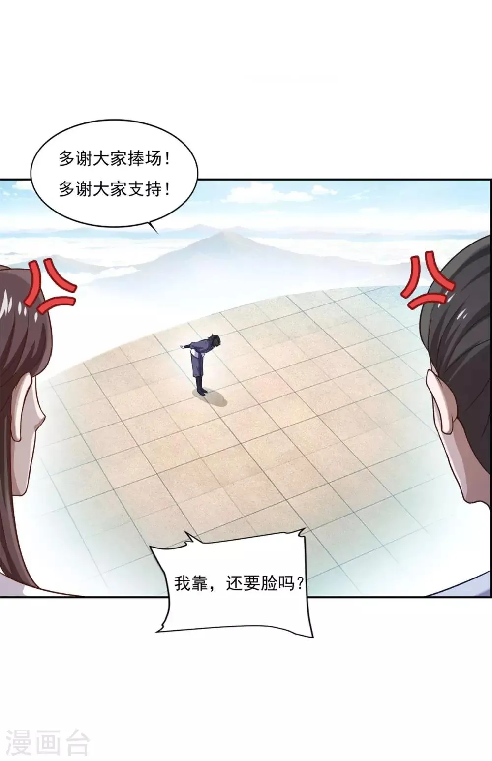 第44话 感觉 第7页