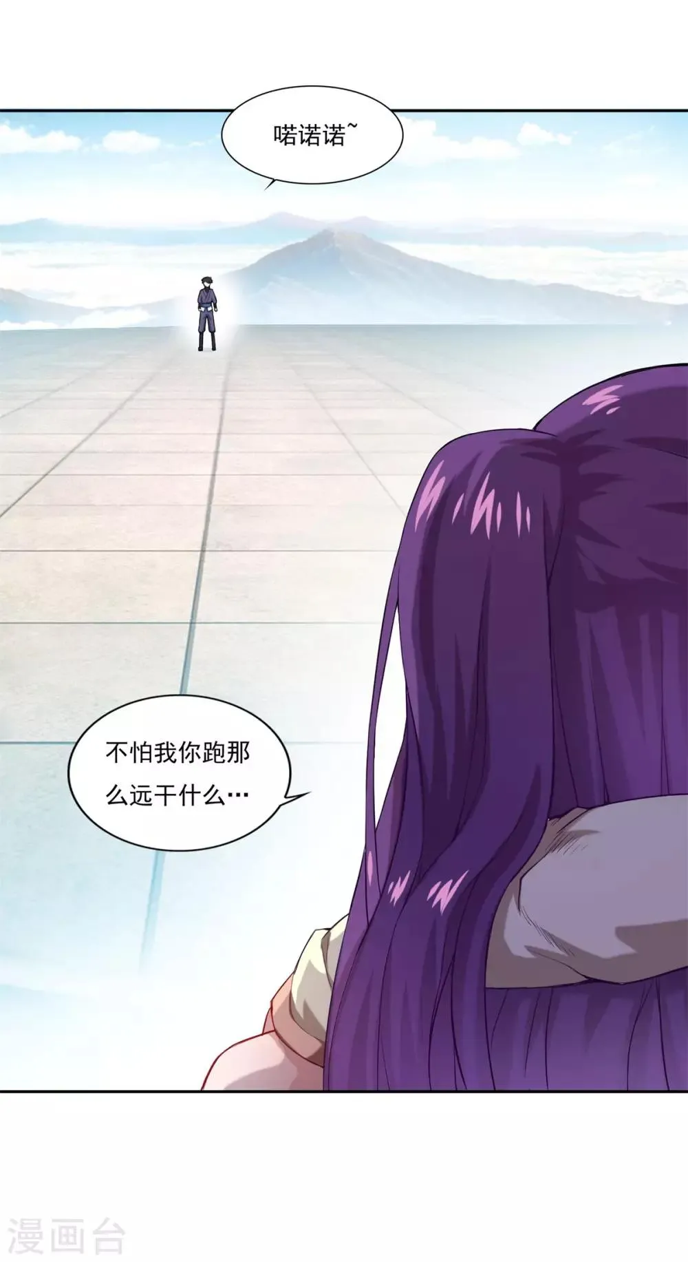 第44话 感觉 第13页