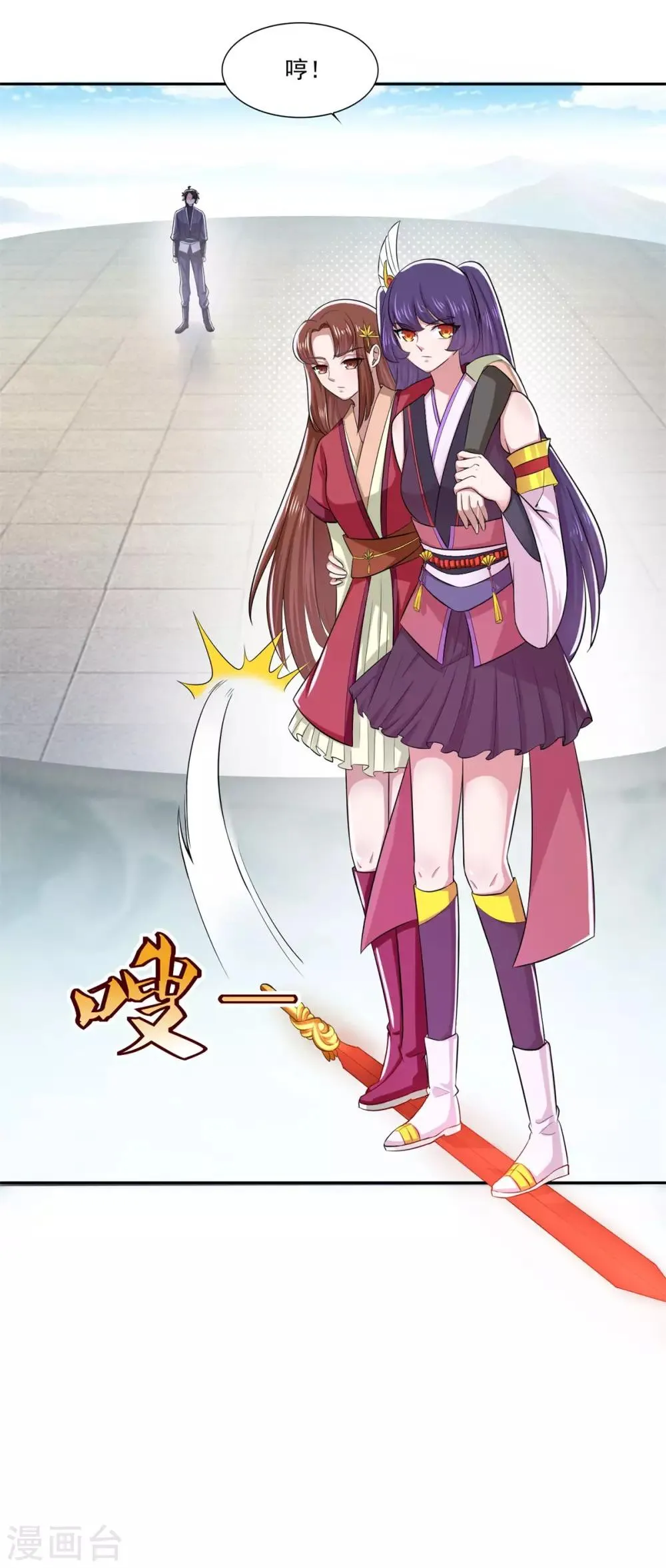 第44话 感觉 第16页
