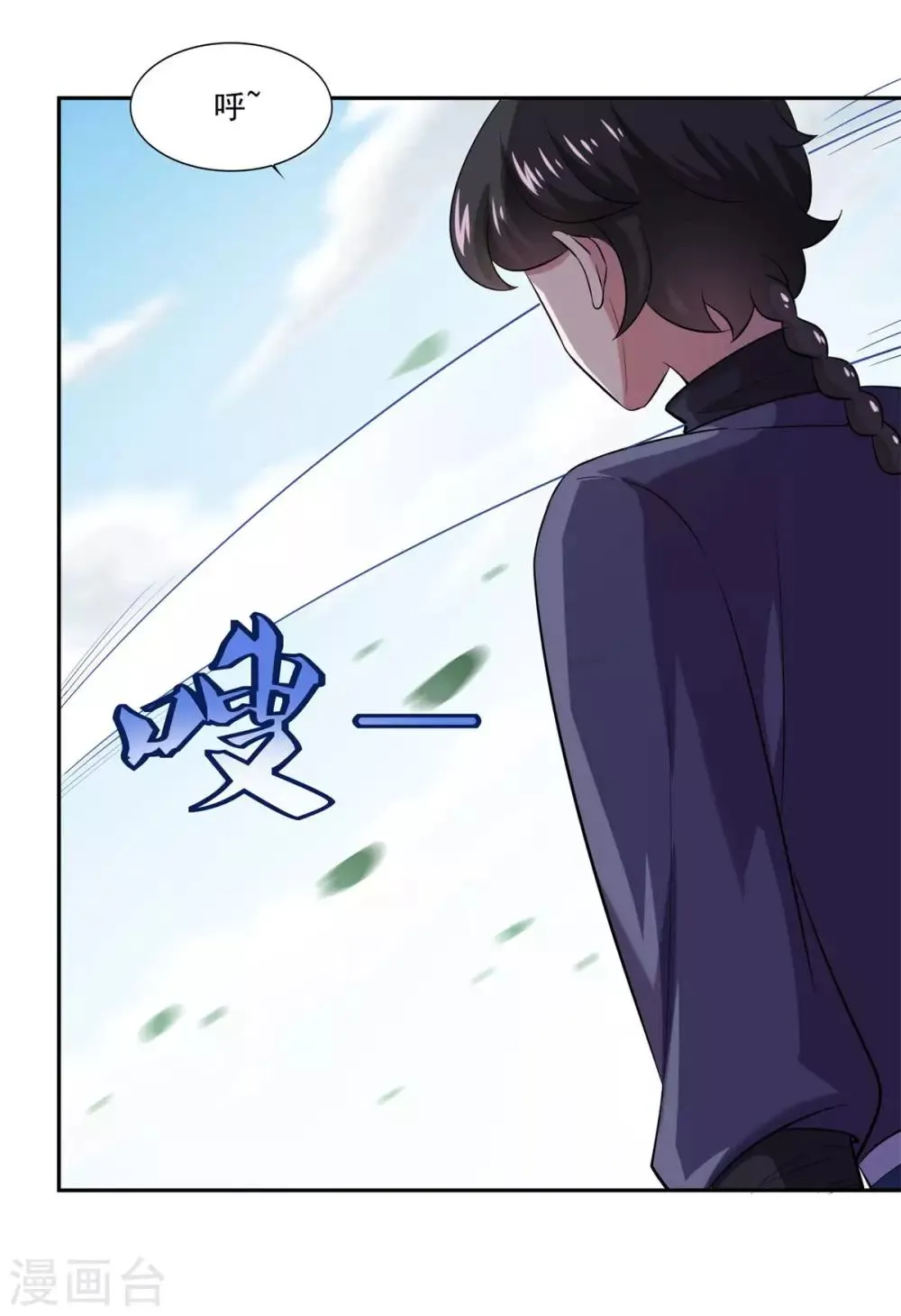 第44话 感觉 第17页