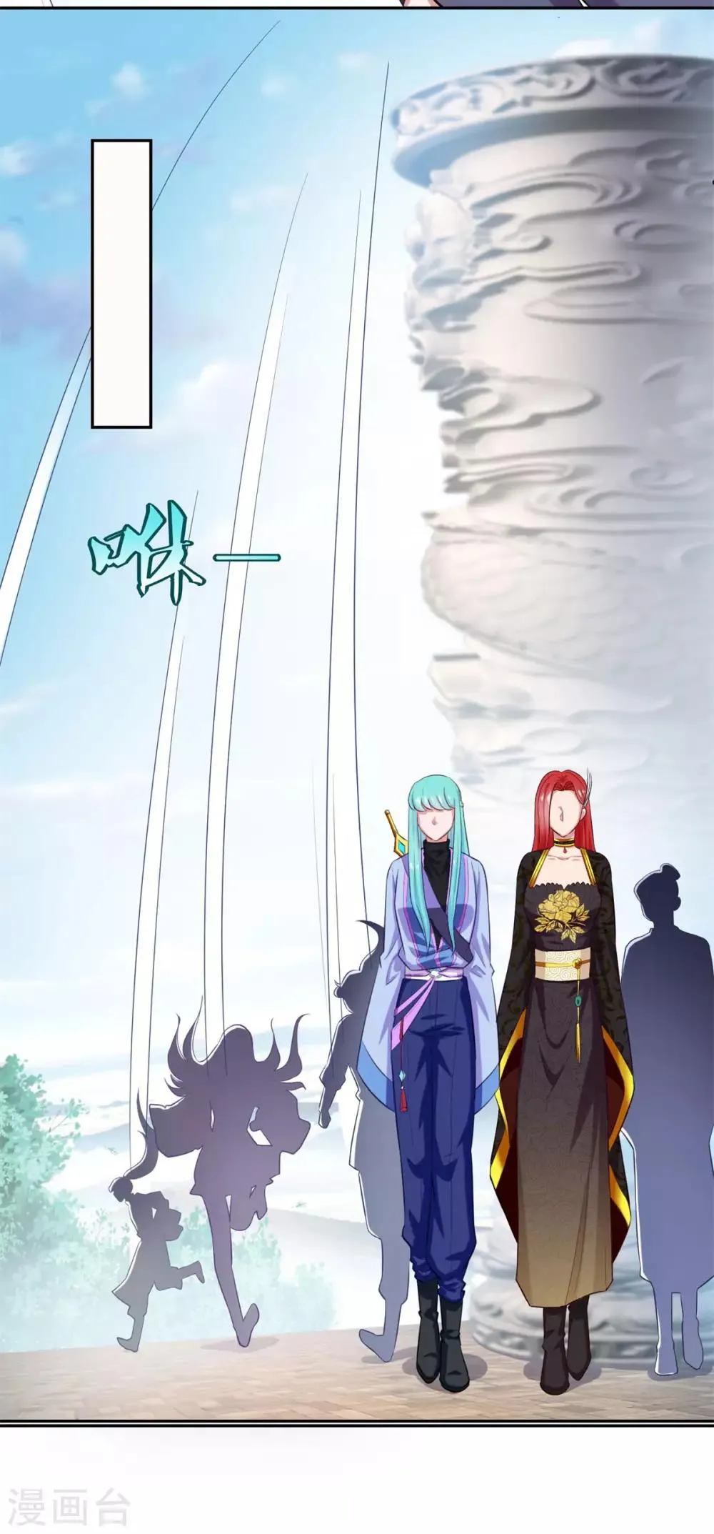 第44话 感觉 第19页