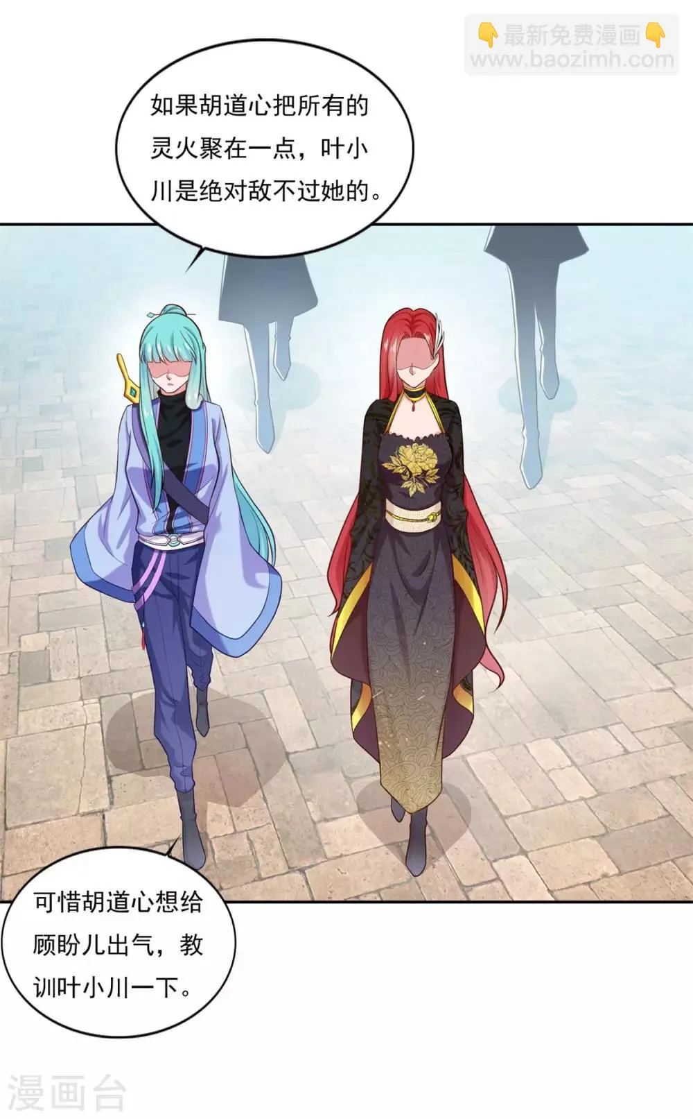 第44话 感觉 第21页