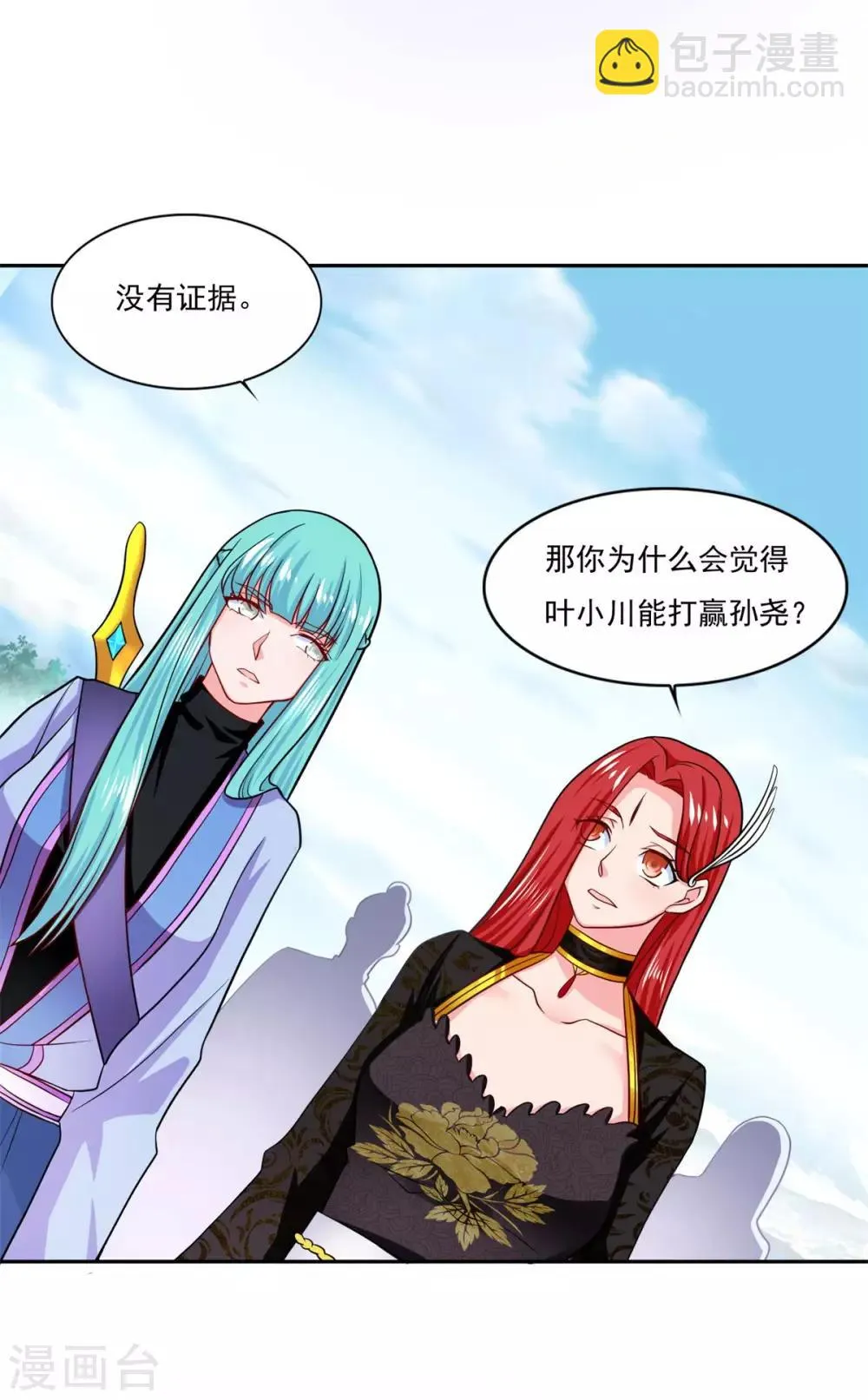 第44话 感觉 第24页