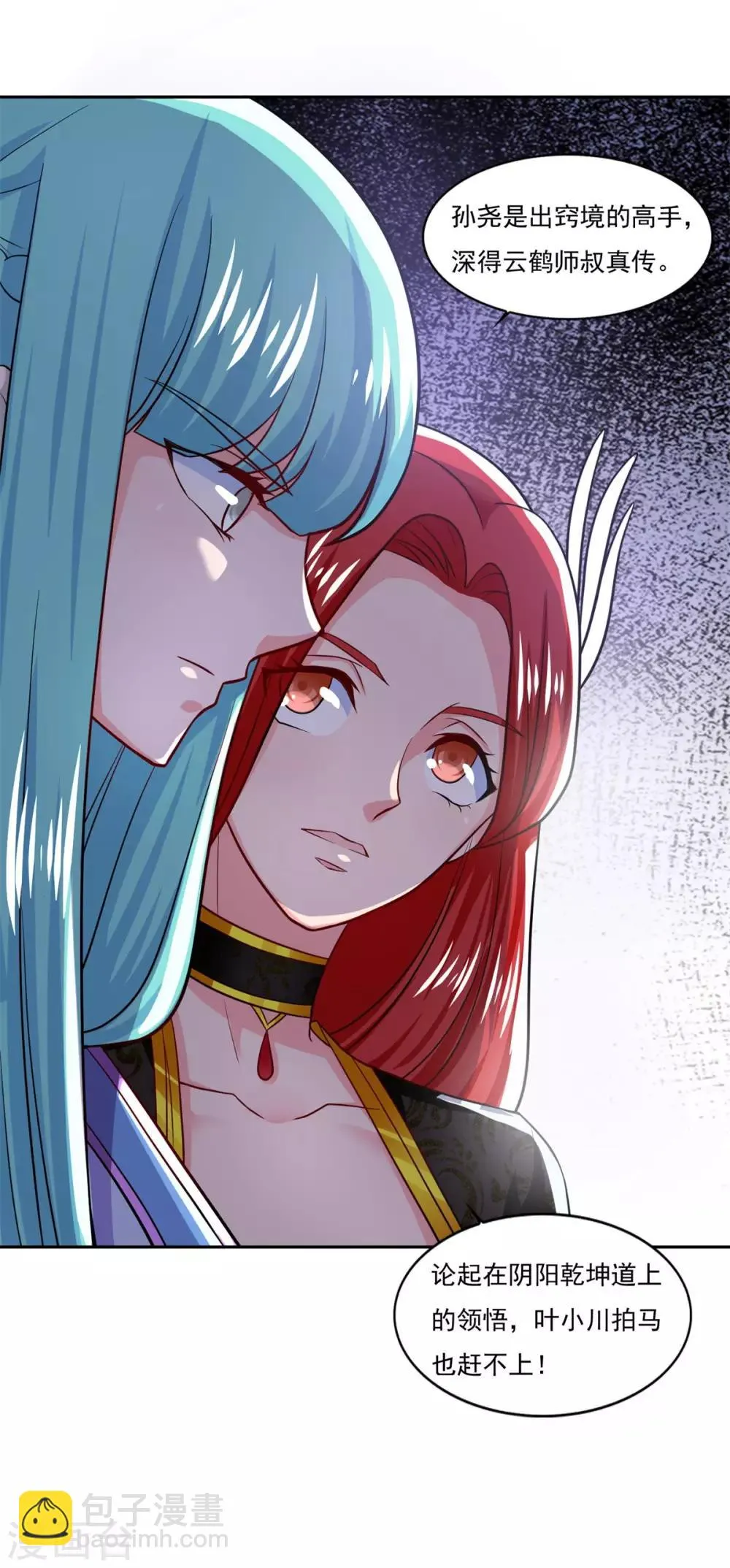 第44话 感觉 第25页