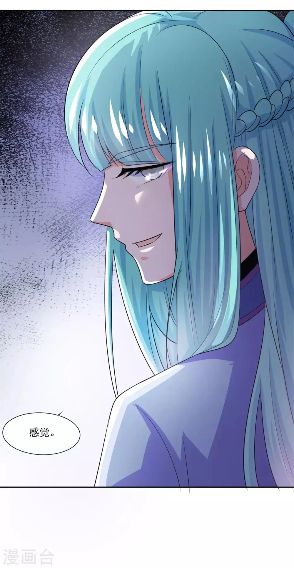 第44话 感觉 第27页