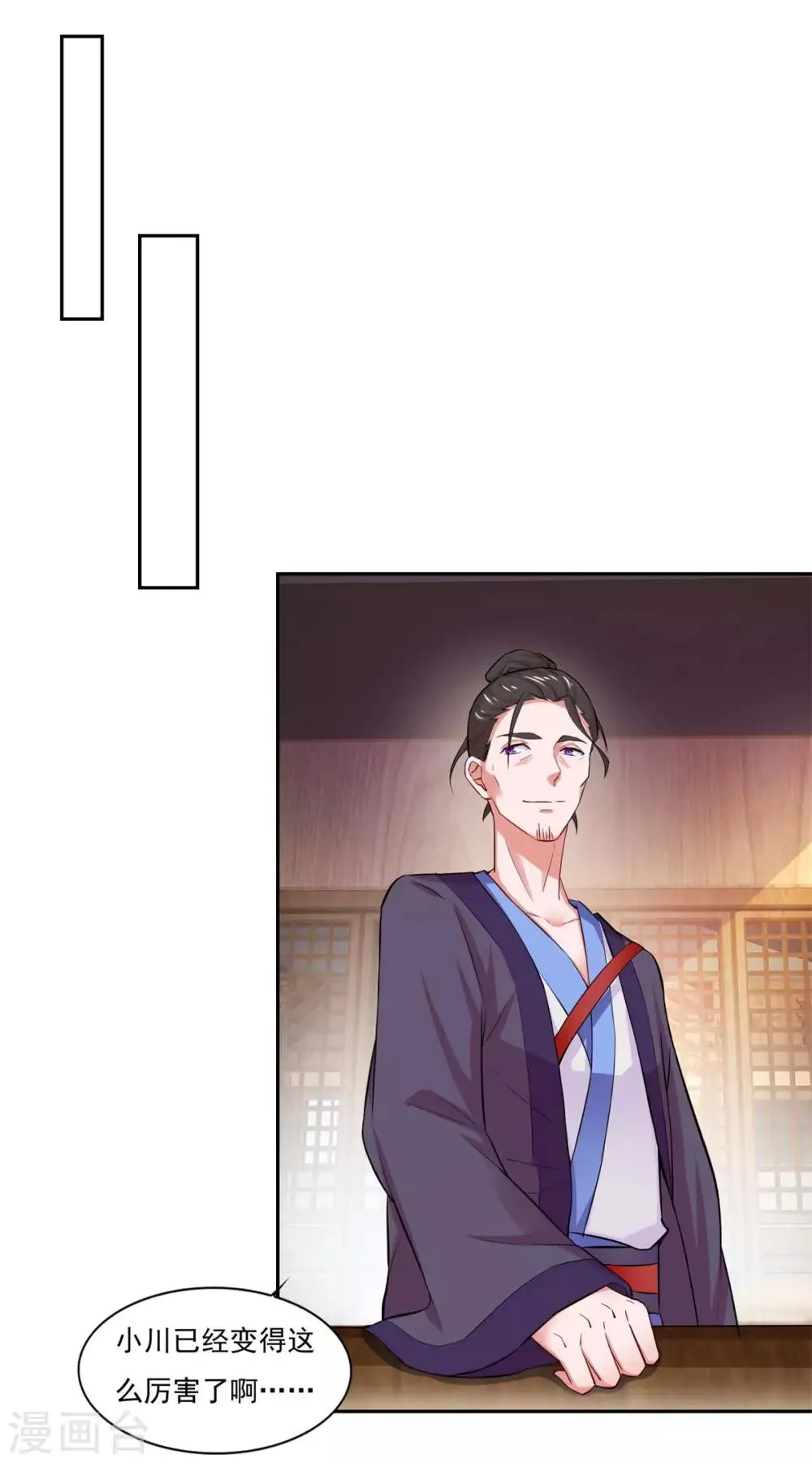 第44话 感觉 第29页