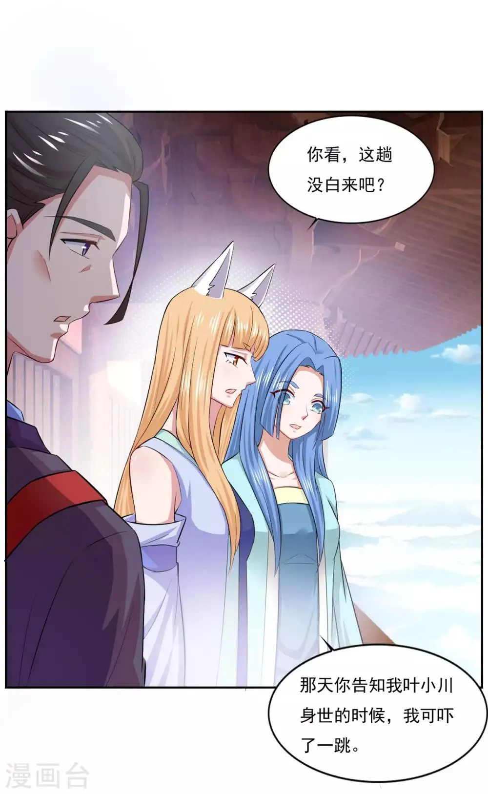 第44话 感觉 第30页