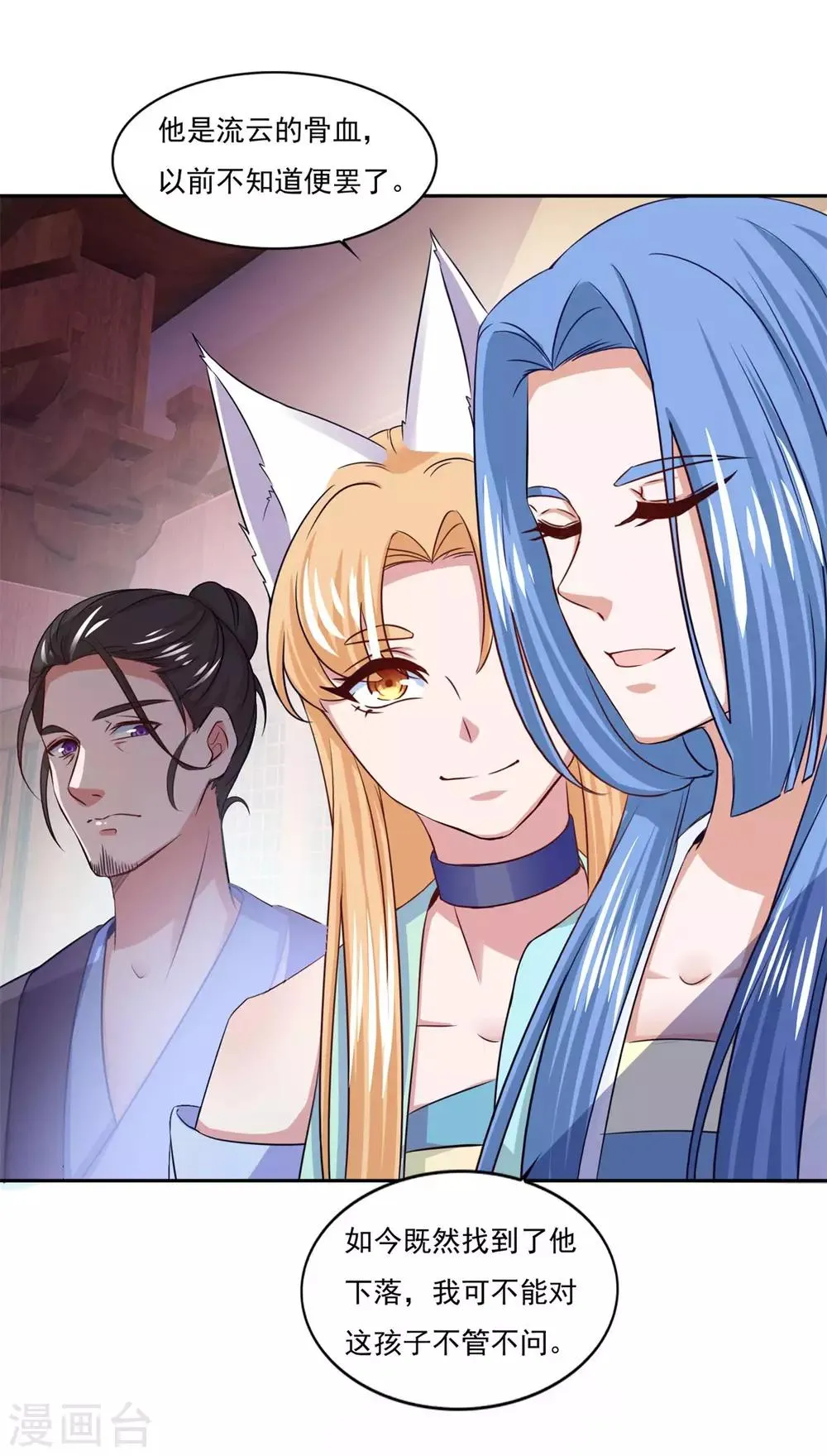 第44话 感觉 第32页