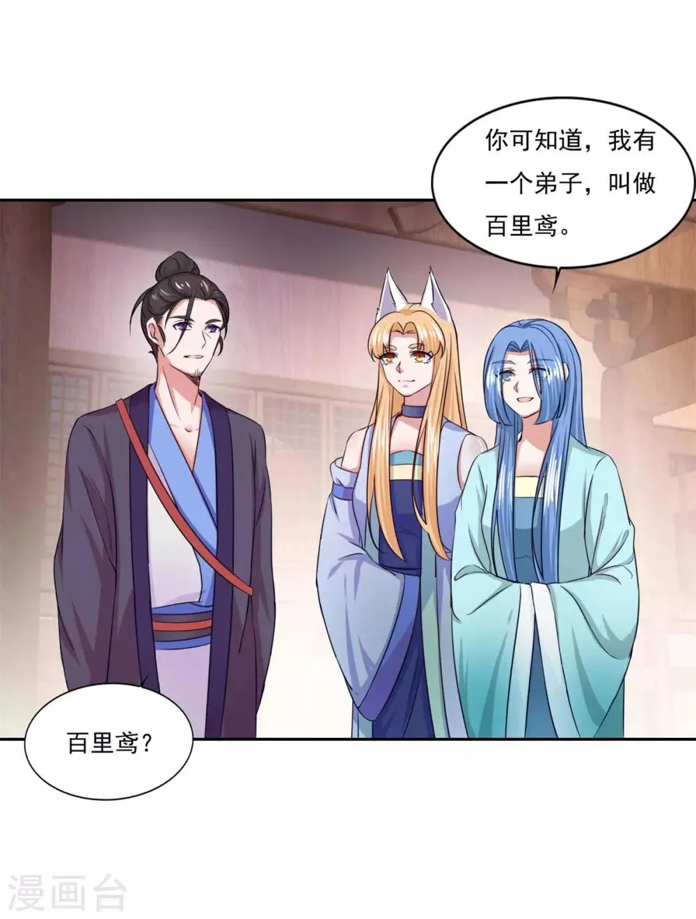 第44话 感觉 第34页