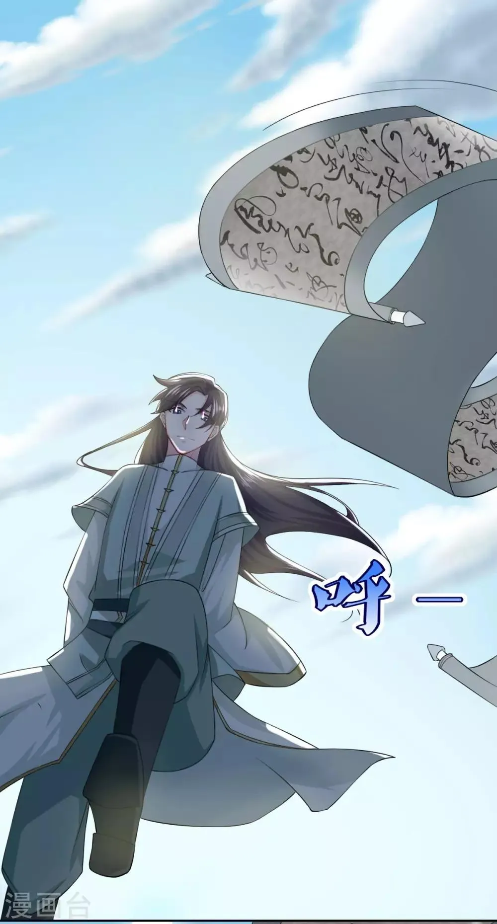 第47话 大师兄 第3页