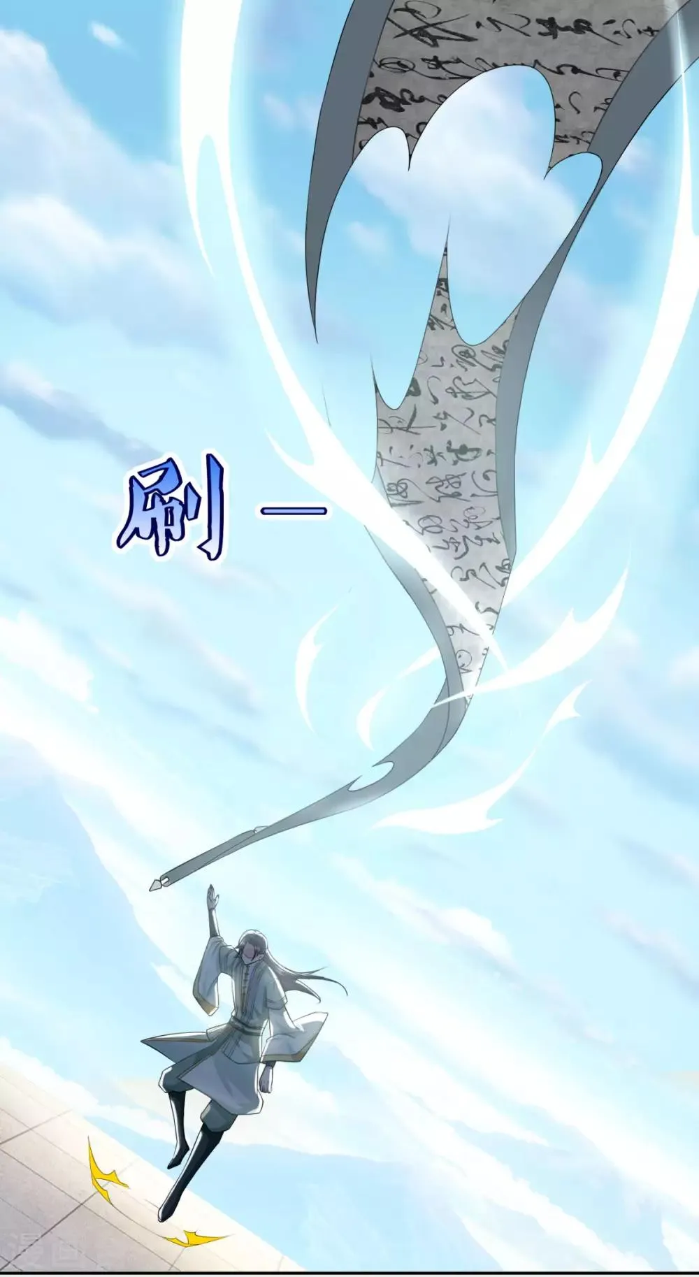 第47话 大师兄 第4页