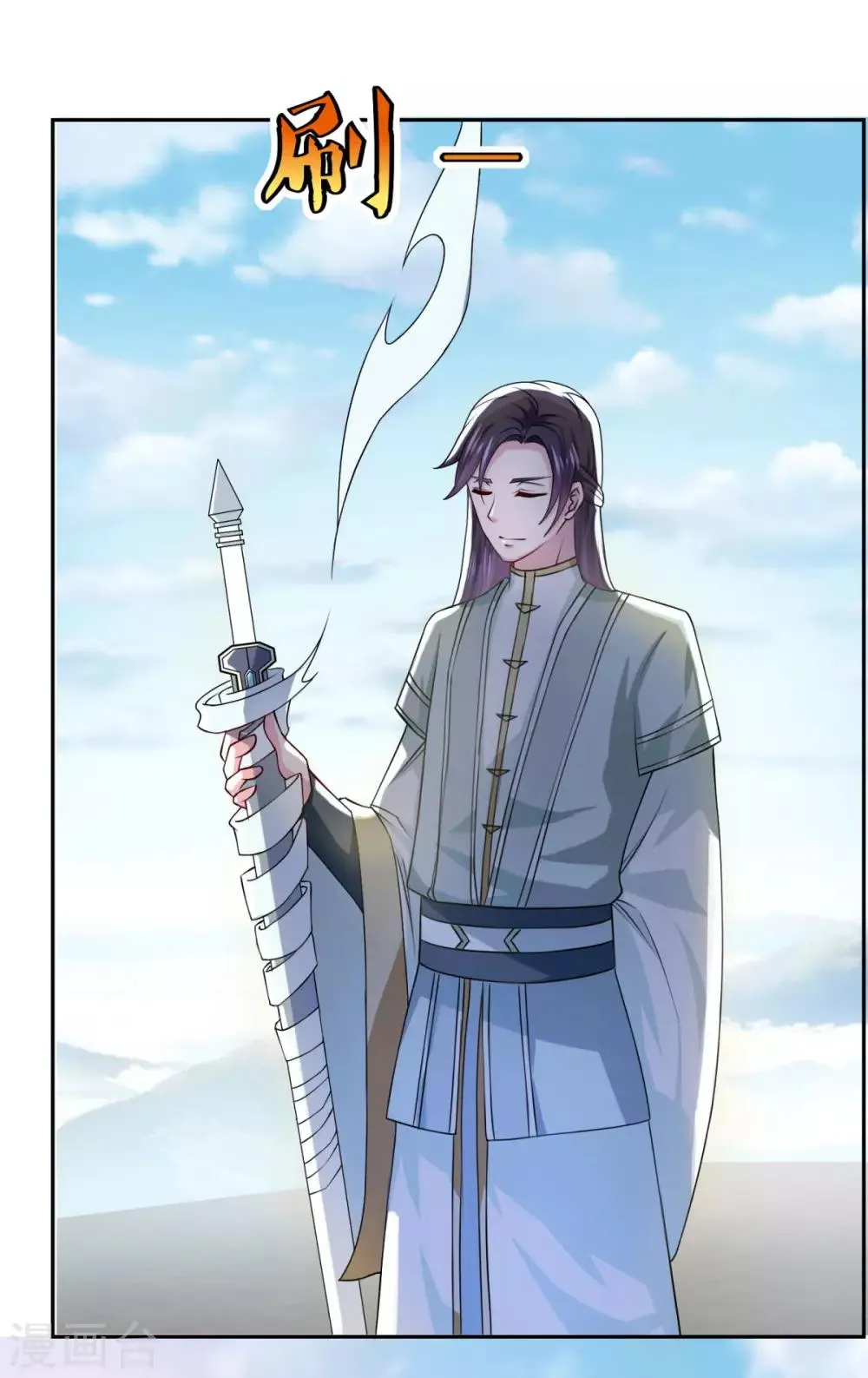 第47话 大师兄 第5页