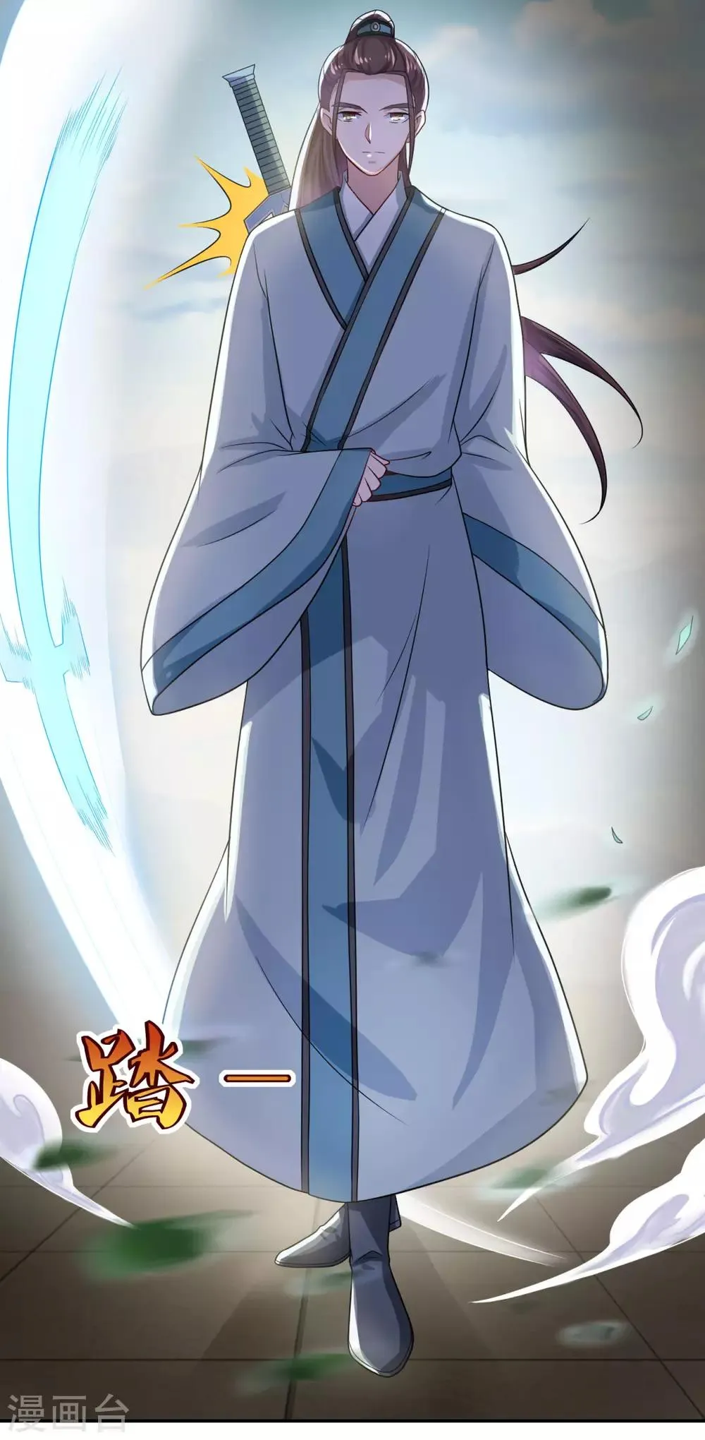 第47话 大师兄 第10页