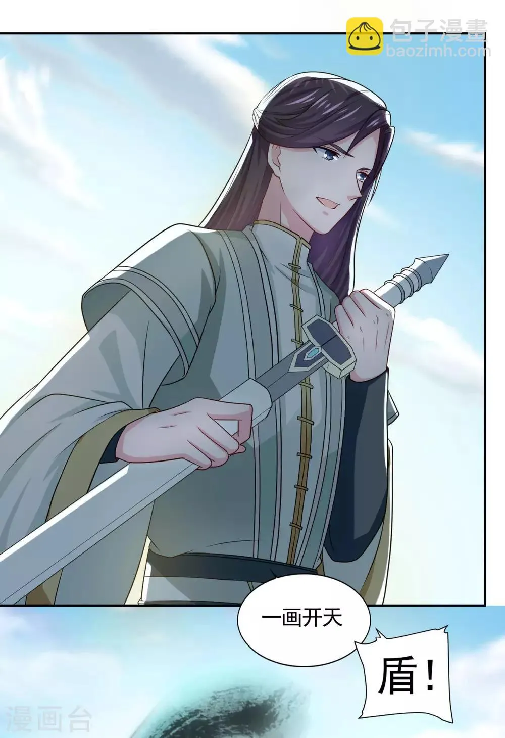 第47话 大师兄 第16页