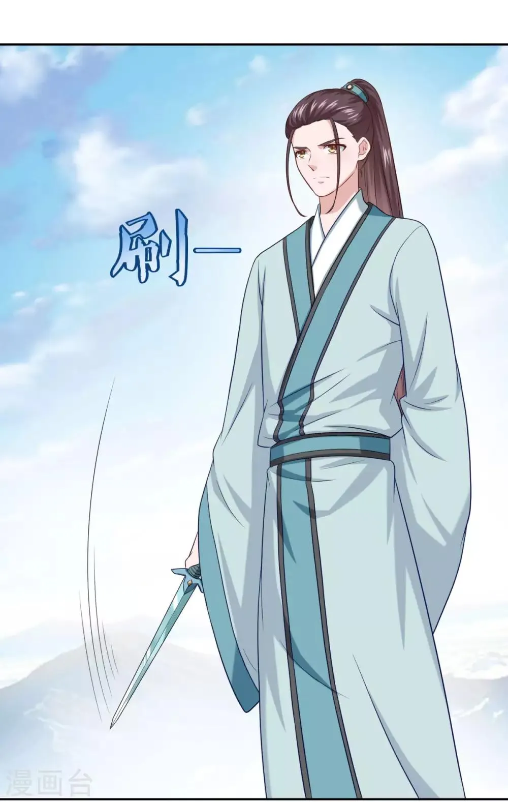 第47话 大师兄 第18页
