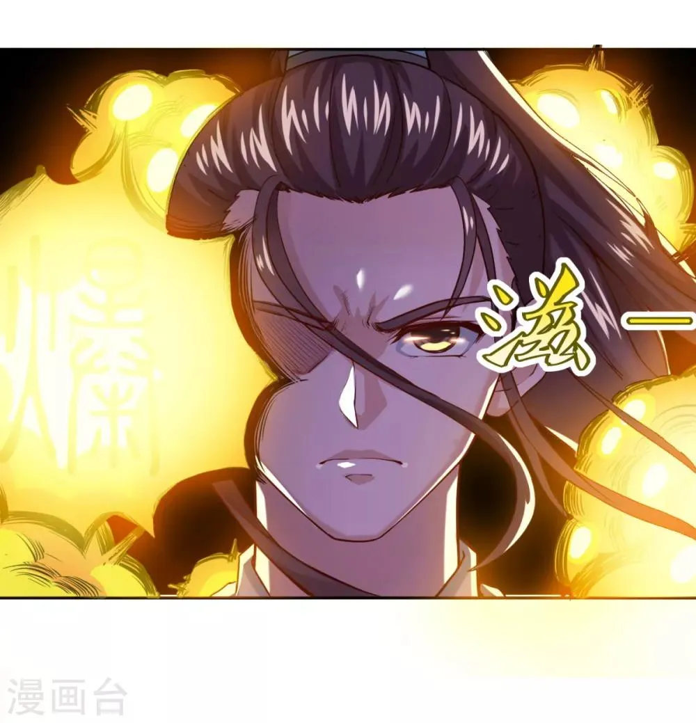 第47话 大师兄 第24页