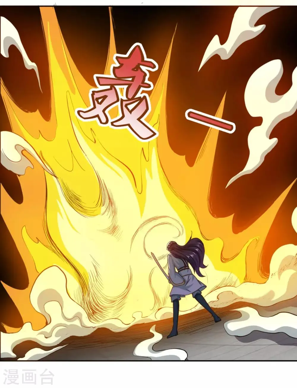 第47话 大师兄 第25页