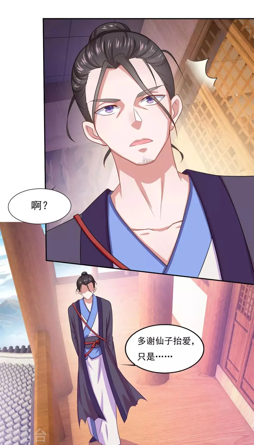 第45话 回家 第2页
